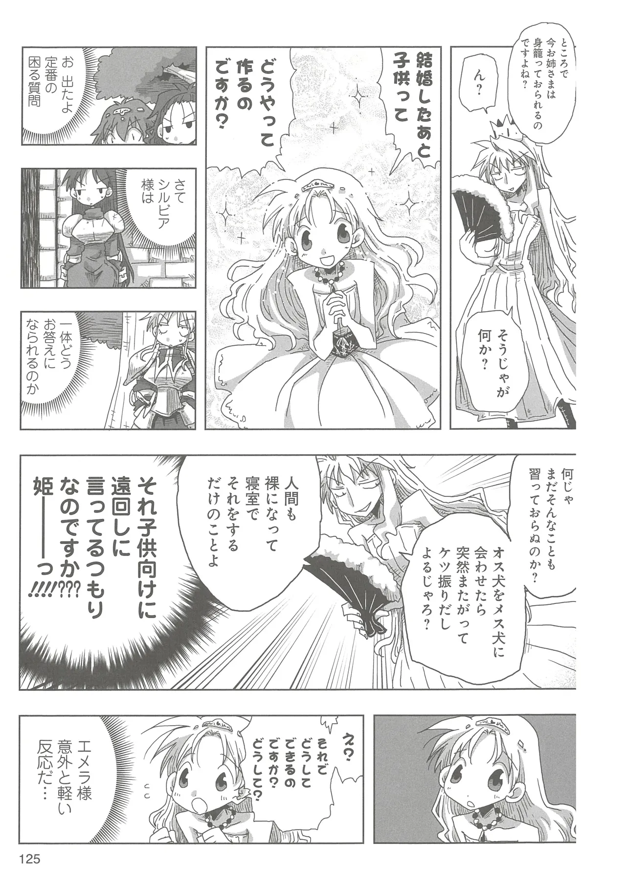 33-sai Dokushin Onna Kishi Taichou - Page 127