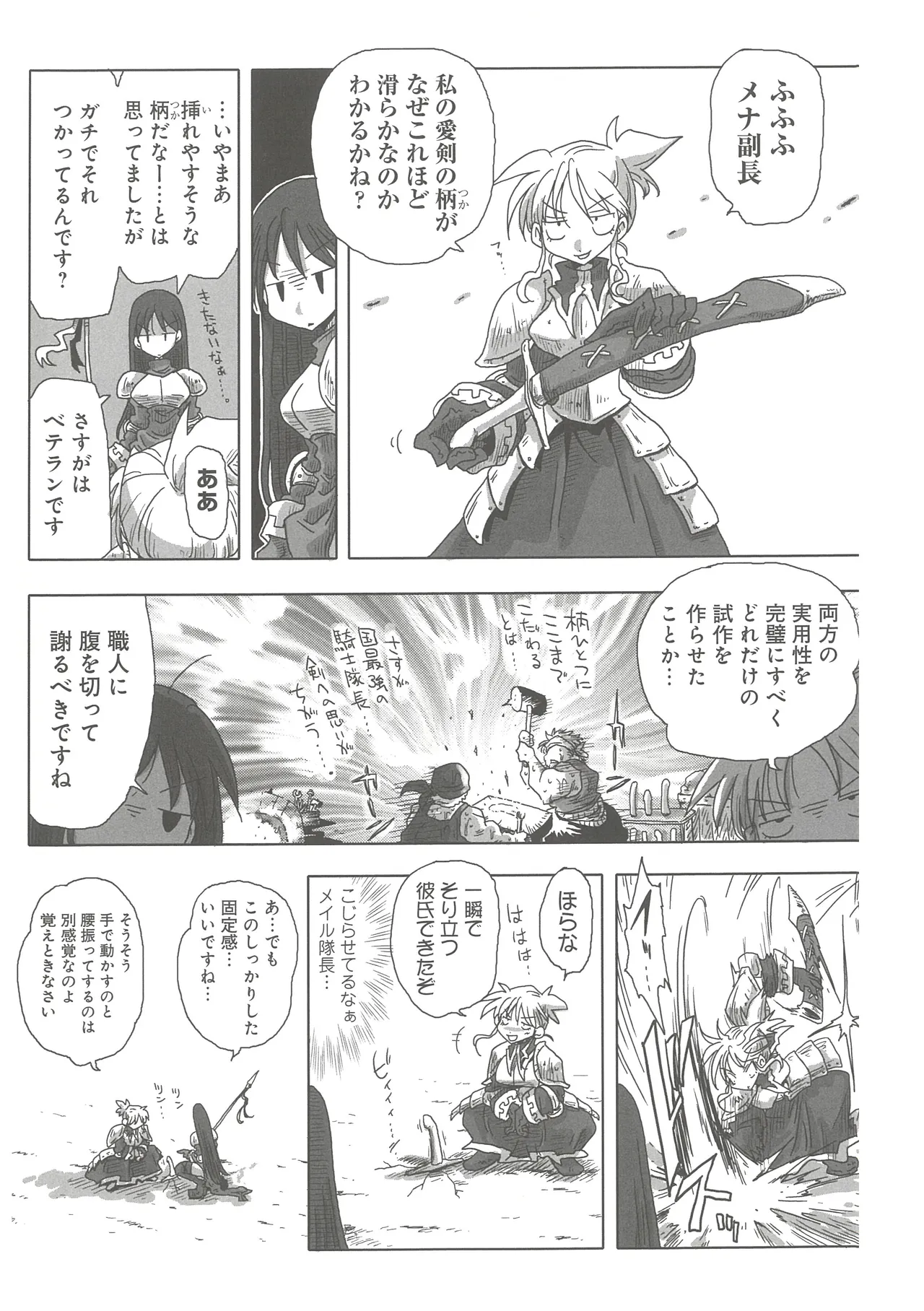 33-sai Dokushin Onna Kishi Taichou - Page 15