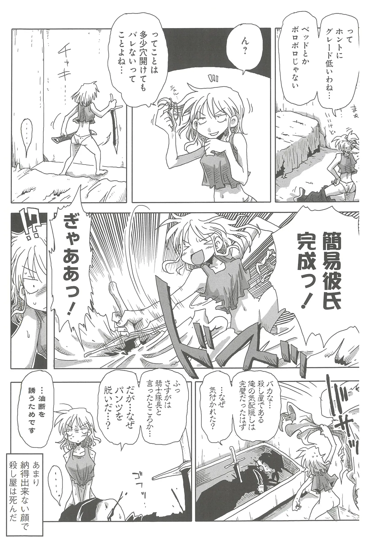 33-sai Dokushin Onna Kishi Taichou - Page 17