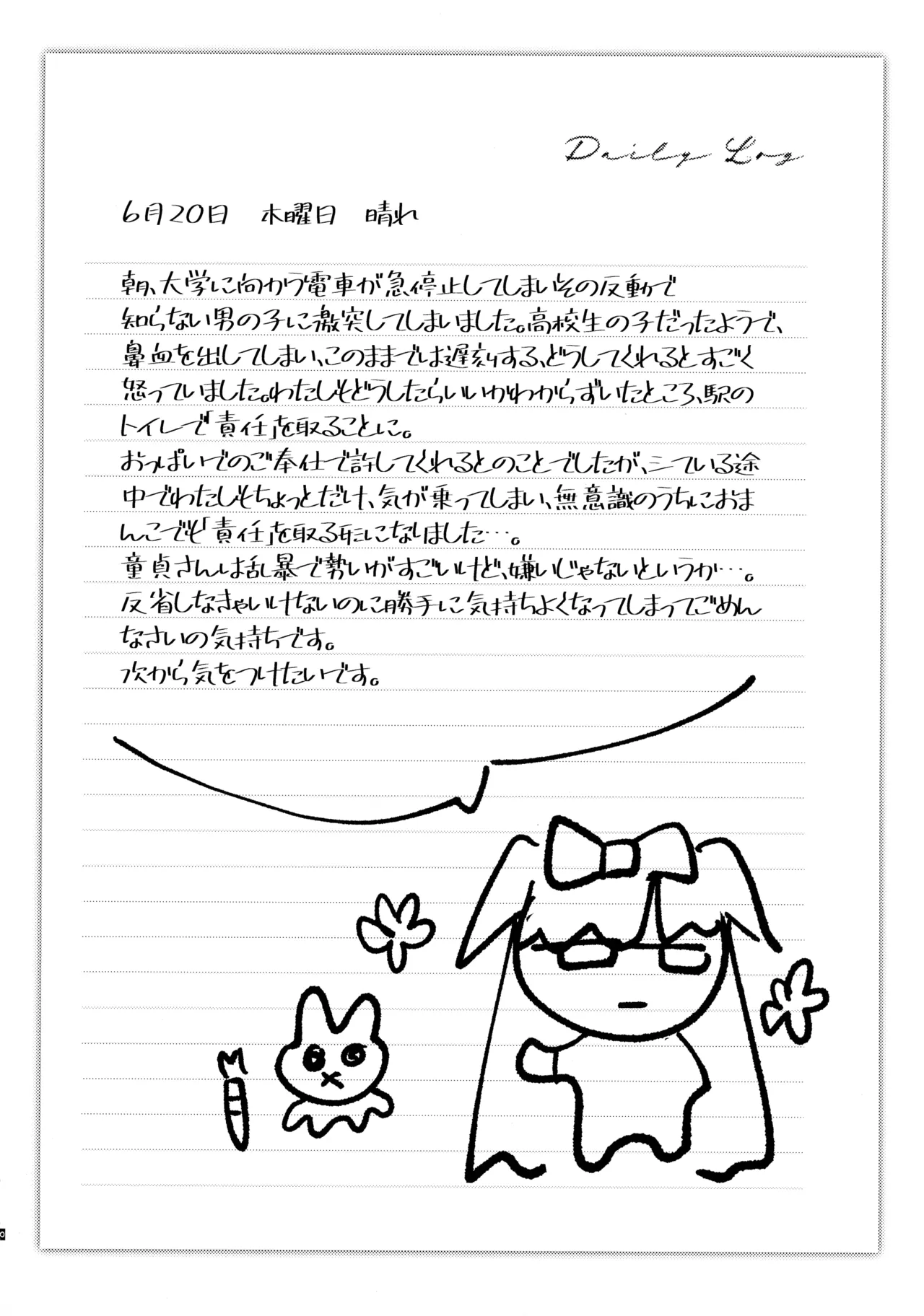 Dadadada - DICEY DIRTY DIARY DC - Page 10