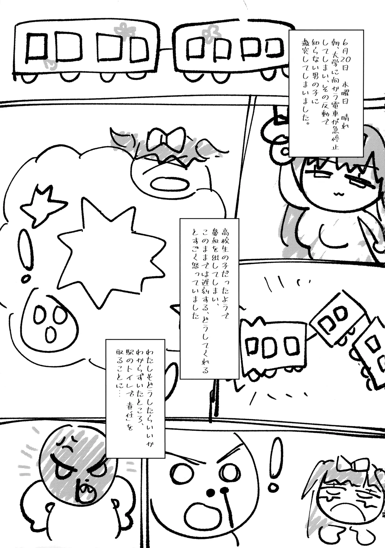 Dadadada - DICEY DIRTY DIARY DC - Page 5