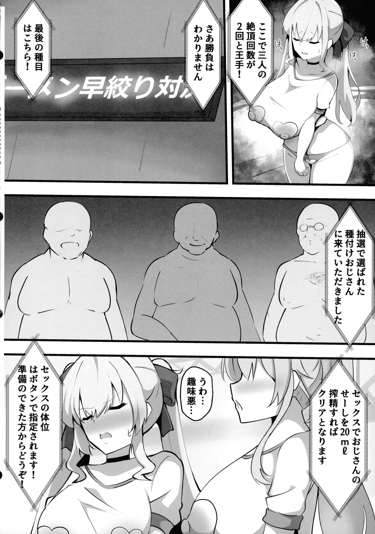Nijisanji no Ero Variety - Page 19