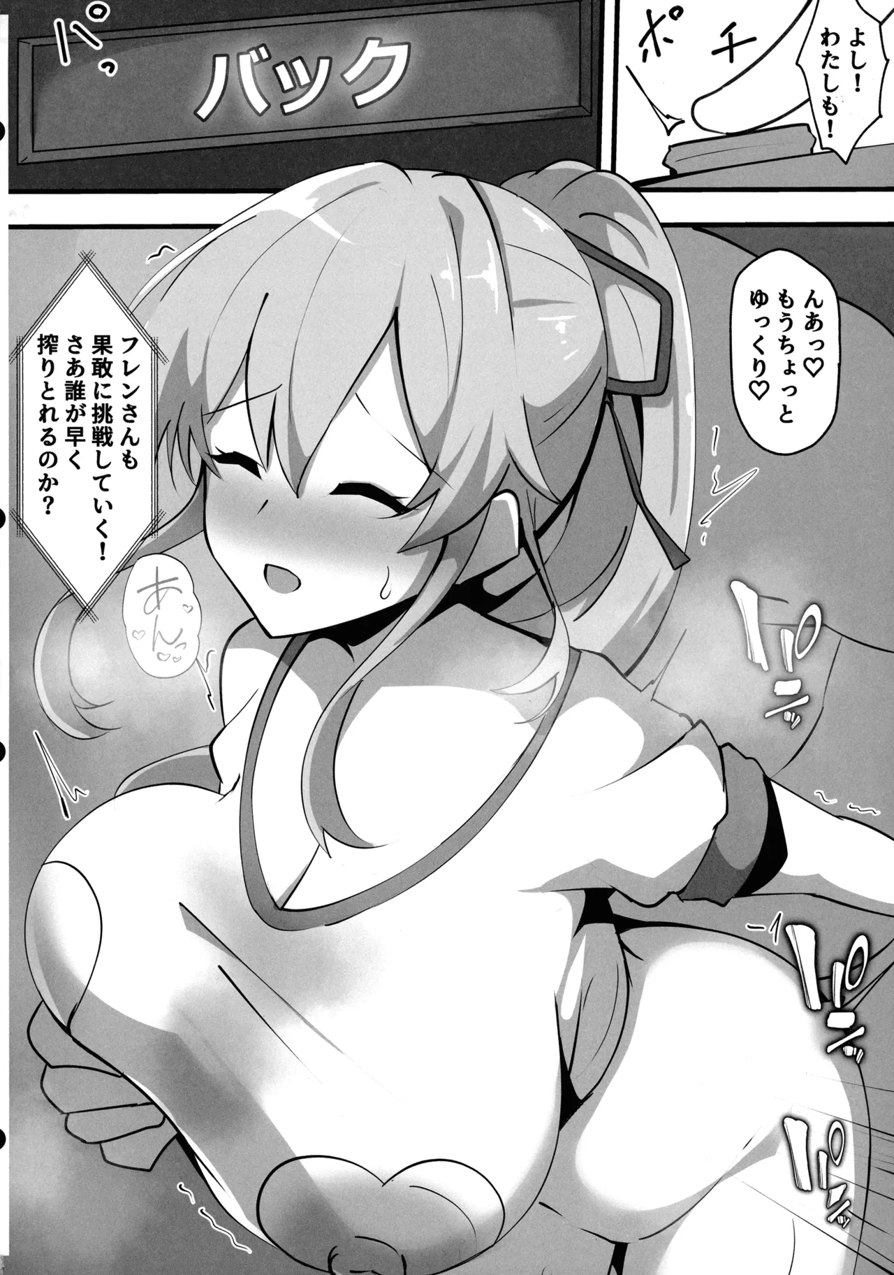 Nijisanji no Ero Variety - Page 21