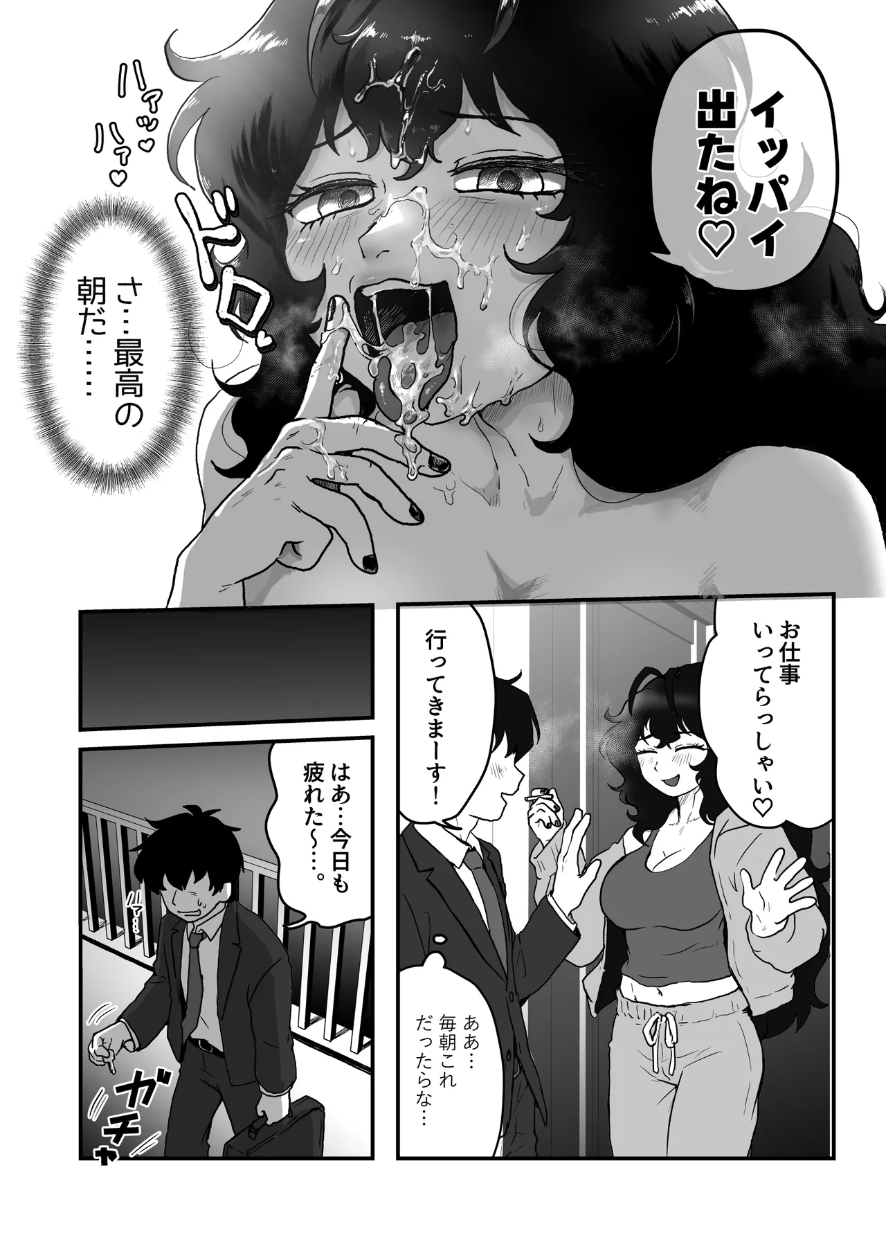 Downer-kei Arafour Newhalf to Shinkon-san-gokko - Page 9