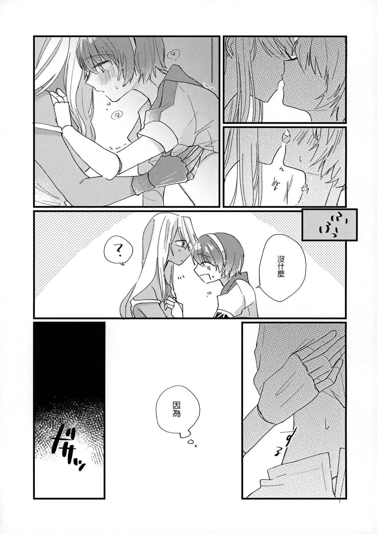 Shoya - Page 9