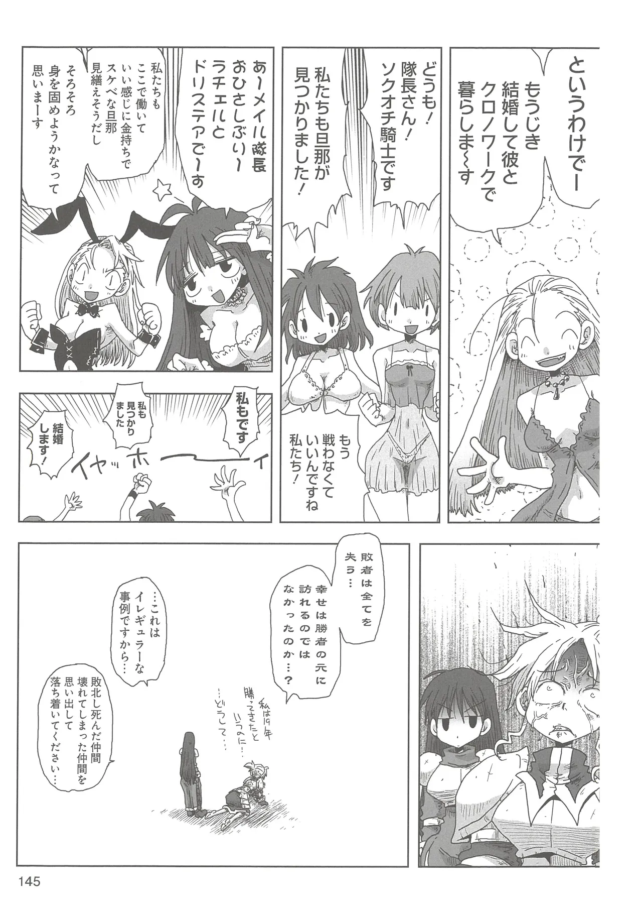 33-sai Dokushin Onna Kishi Taichou 2 - Page 148