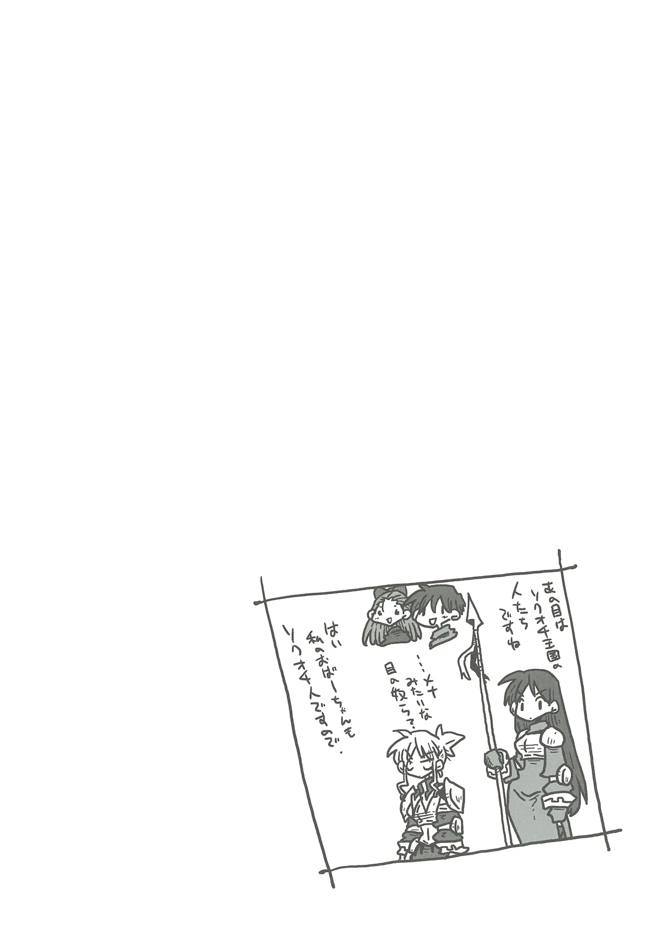 33-sai Dokushin Onna Kishi Taichou 2 - Page 23
