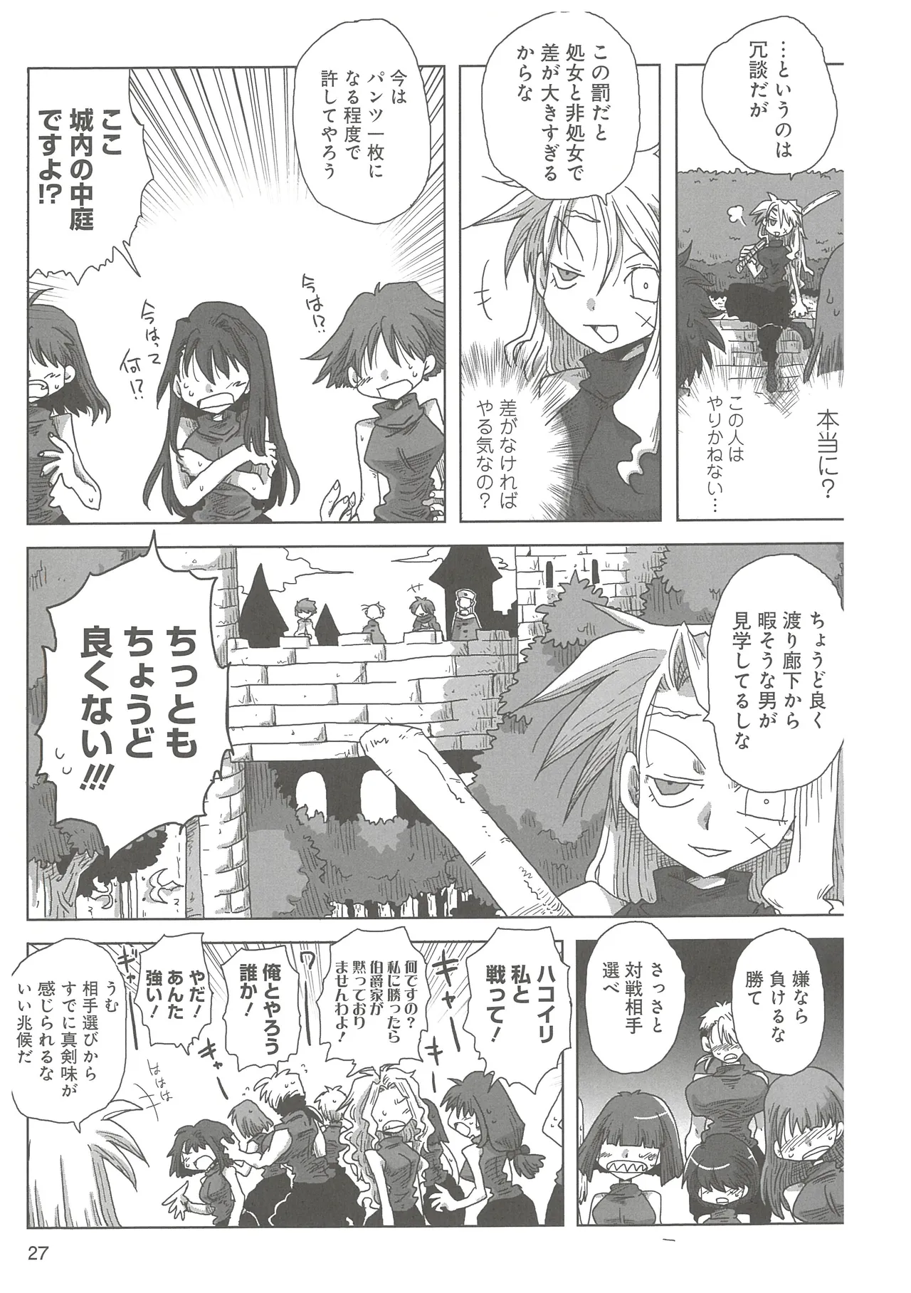 33-sai Dokushin Onna Kishi Taichou 2 - Page 30