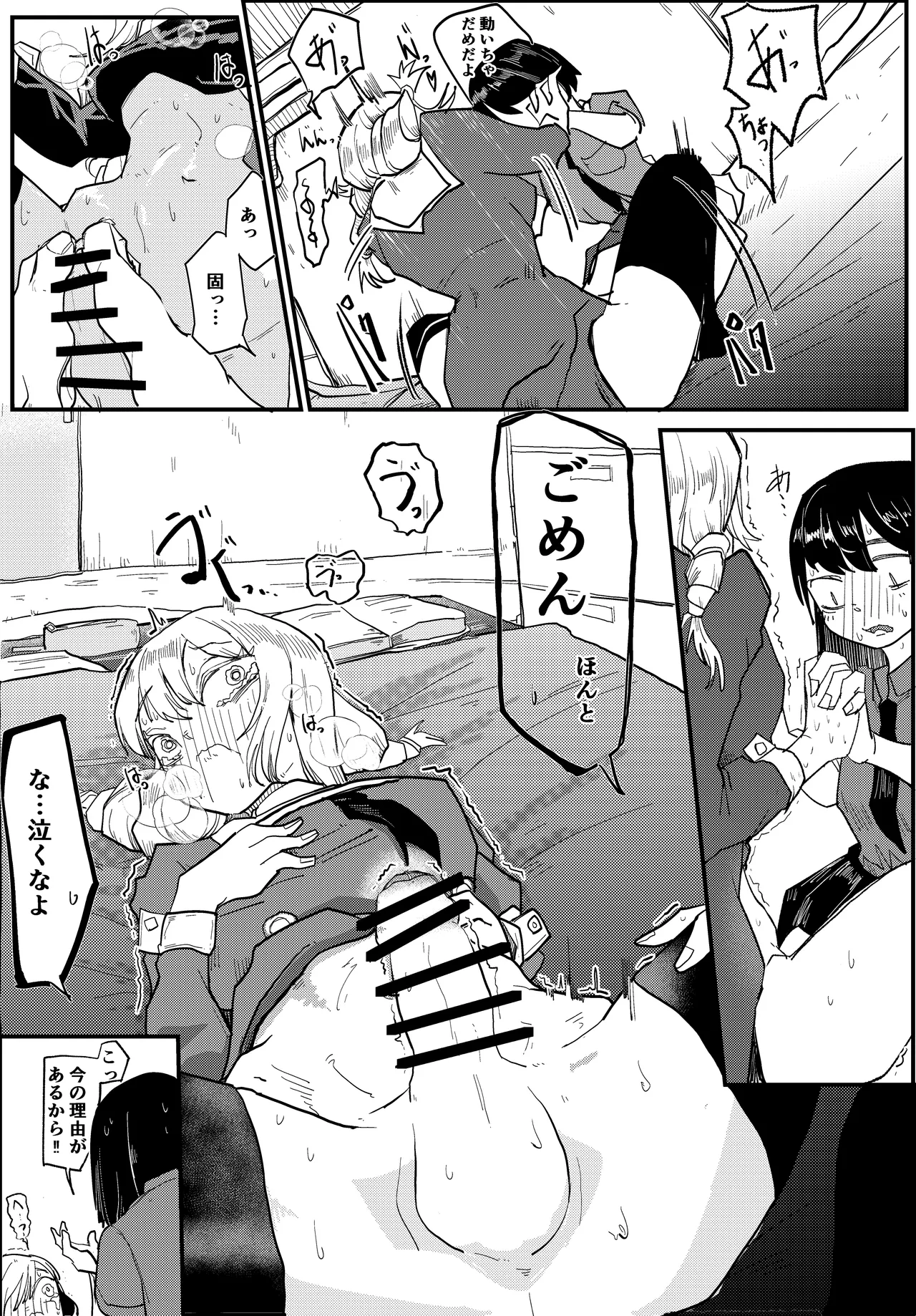 Futanari-chan Daiji na Toko Sawararemakuru - Page 9