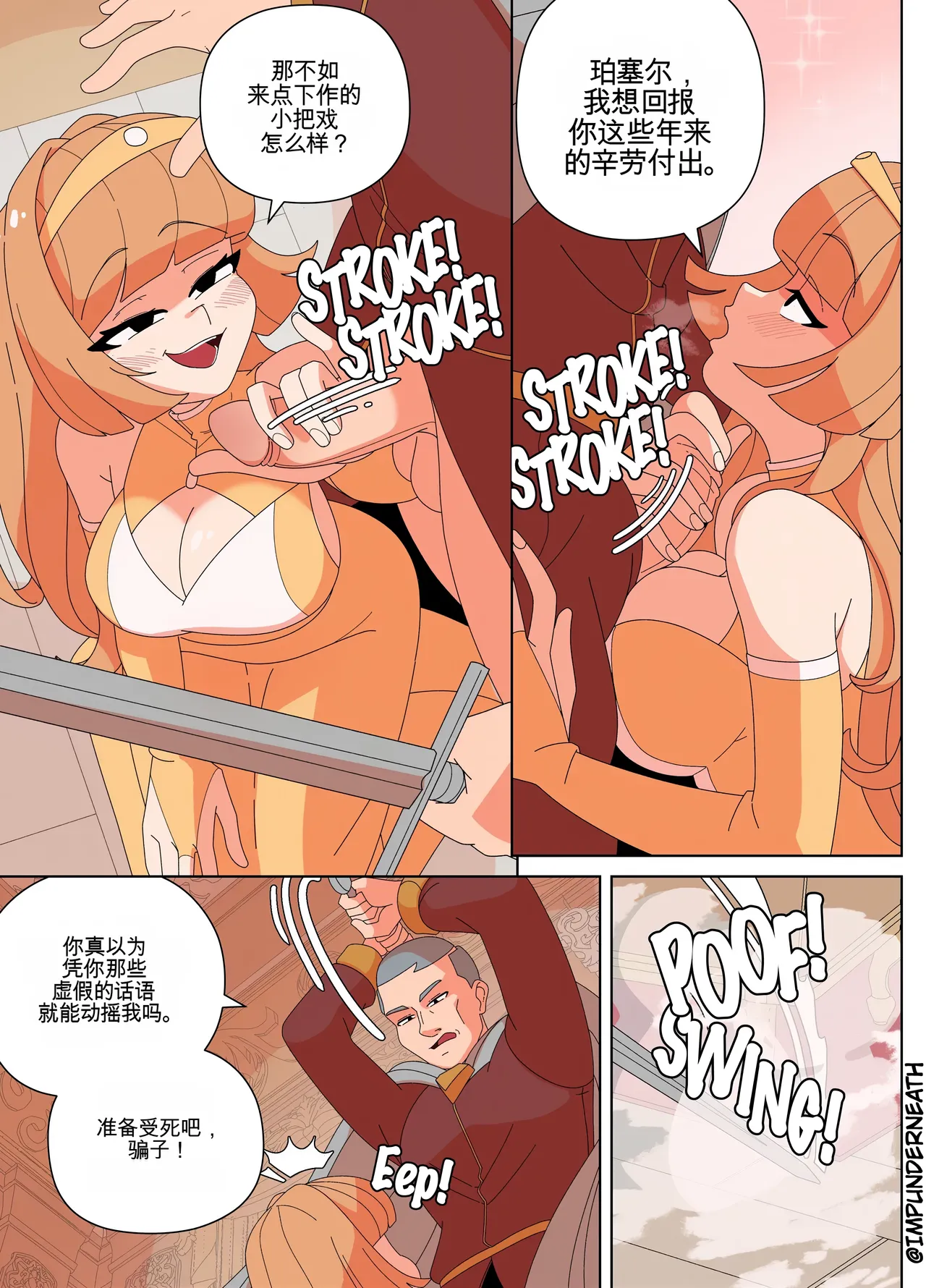 Replace the Queen - Page 10