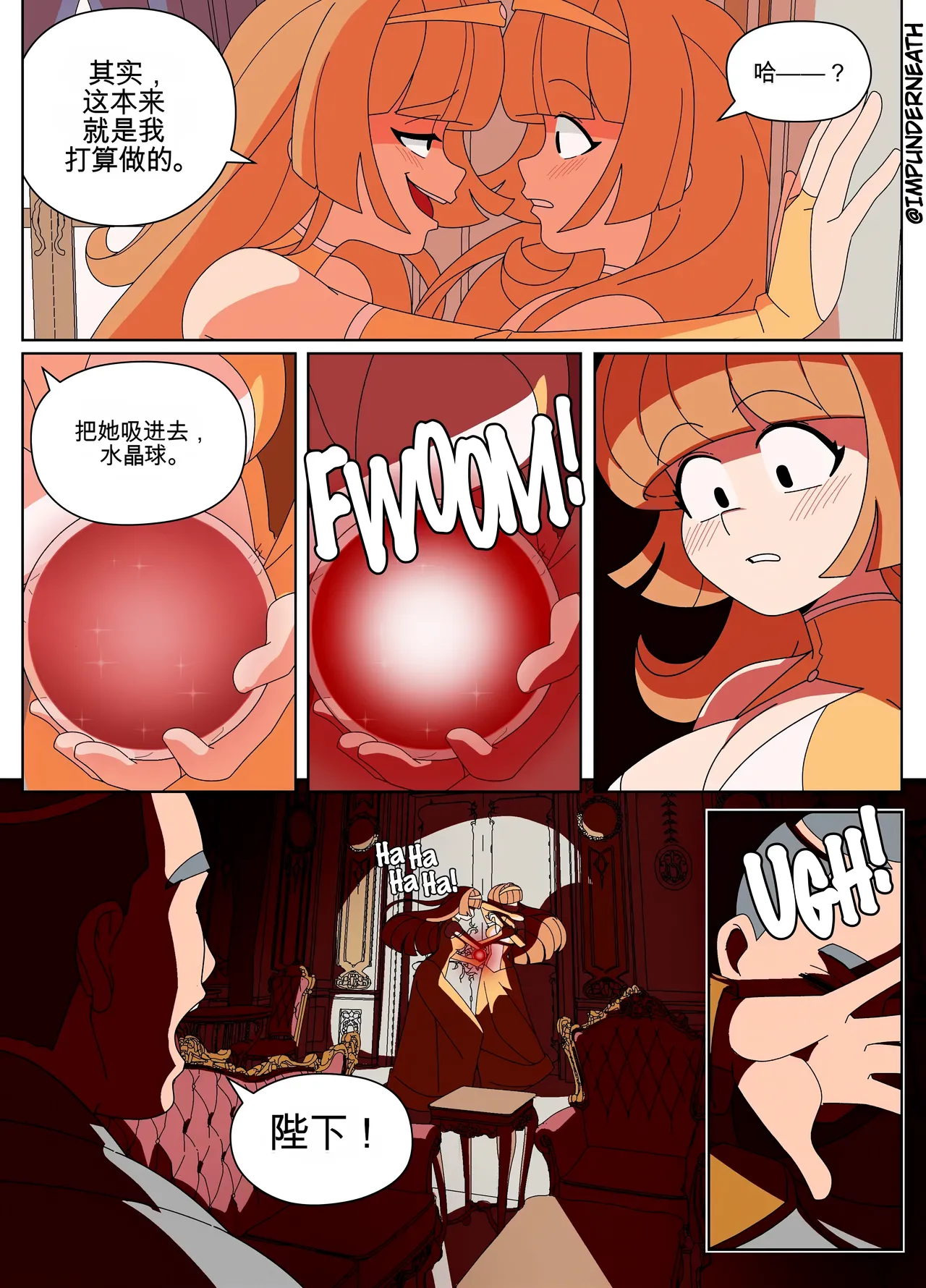 Replace the Queen - Page 7