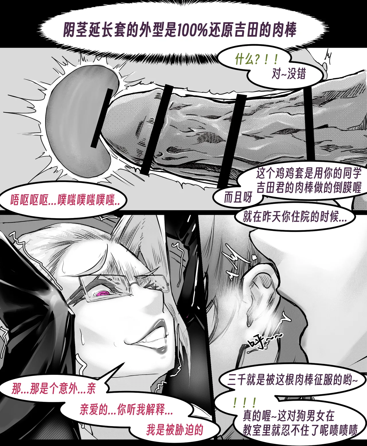 ［略略略~］机智过人的校花女友弄巧成拙为憨憨肥宅的飞机杯 - Page 195