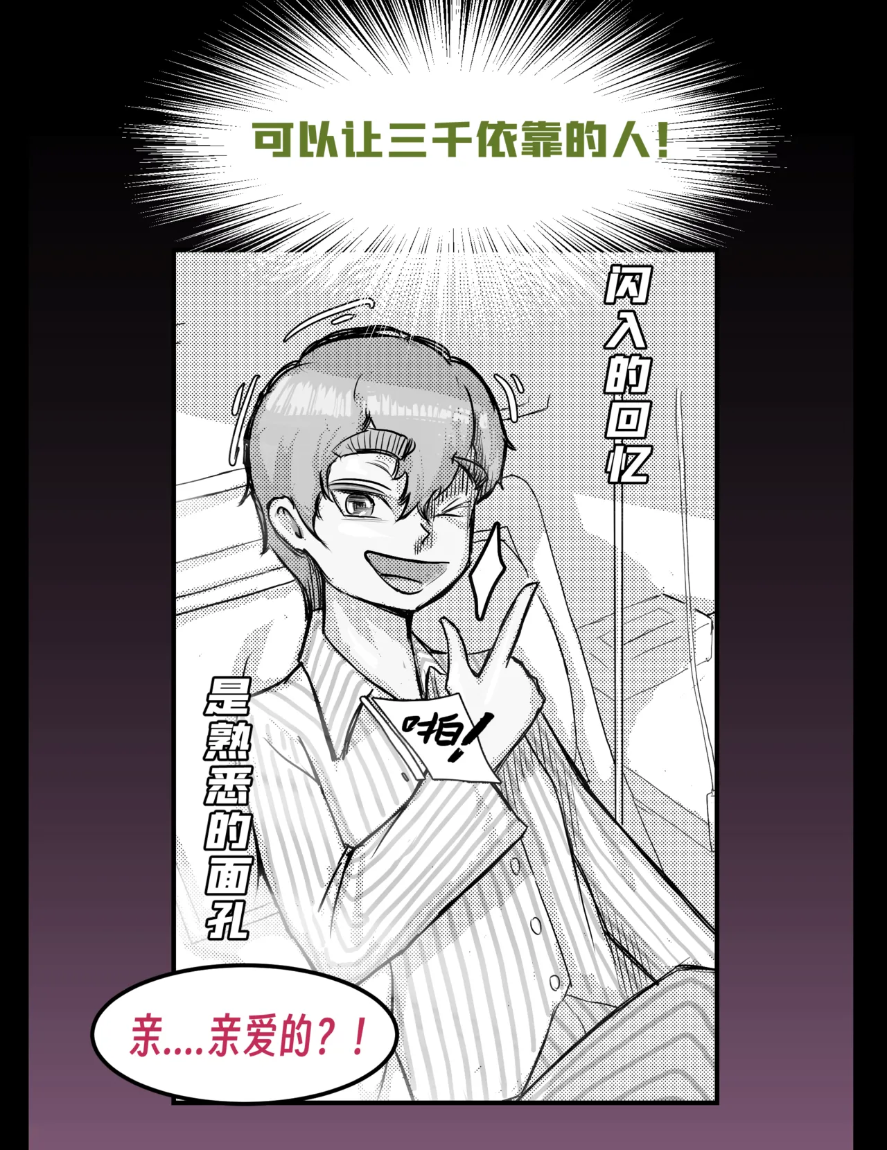 ［略略略~］机智过人的校花女友弄巧成拙为憨憨肥宅的飞机杯 - Page 214