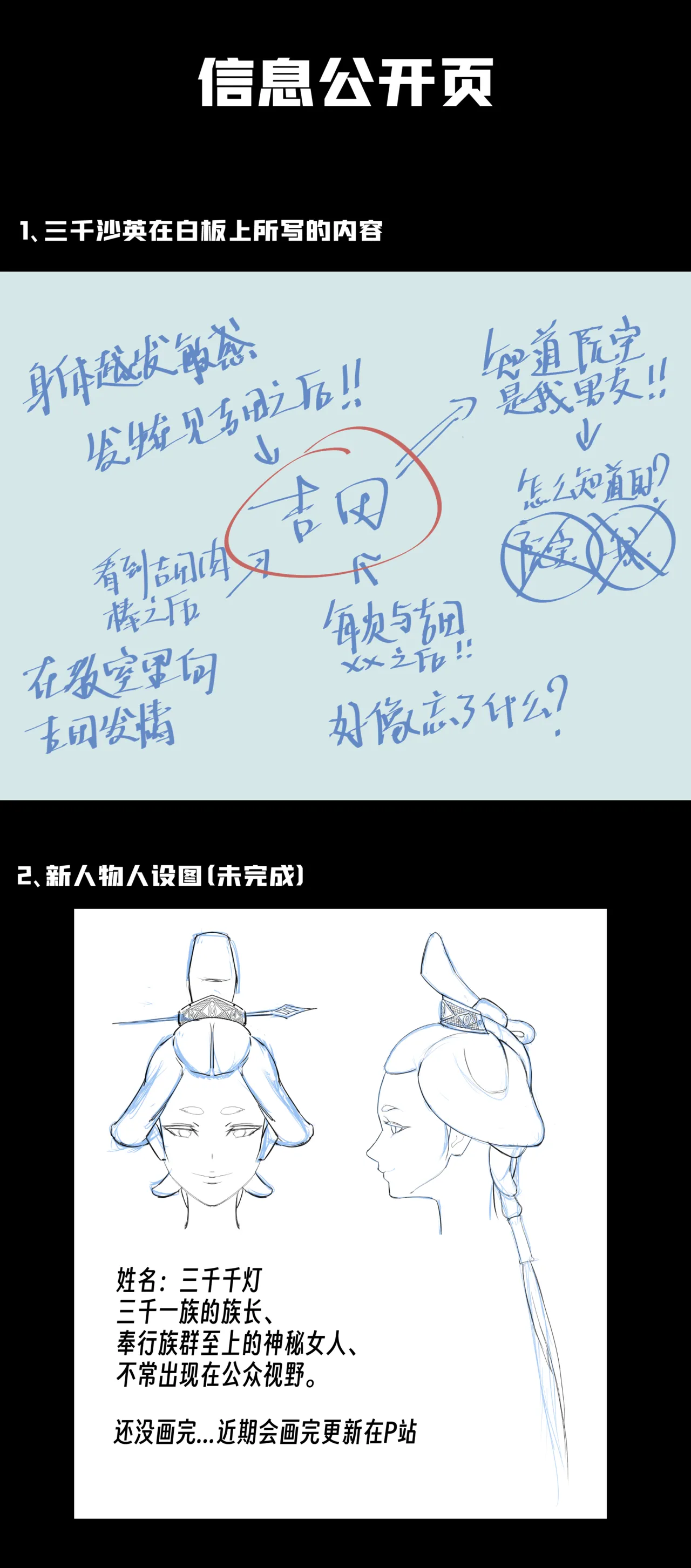 ［略略略~］机智过人的校花女友弄巧成拙为憨憨肥宅的飞机杯 - Page 233