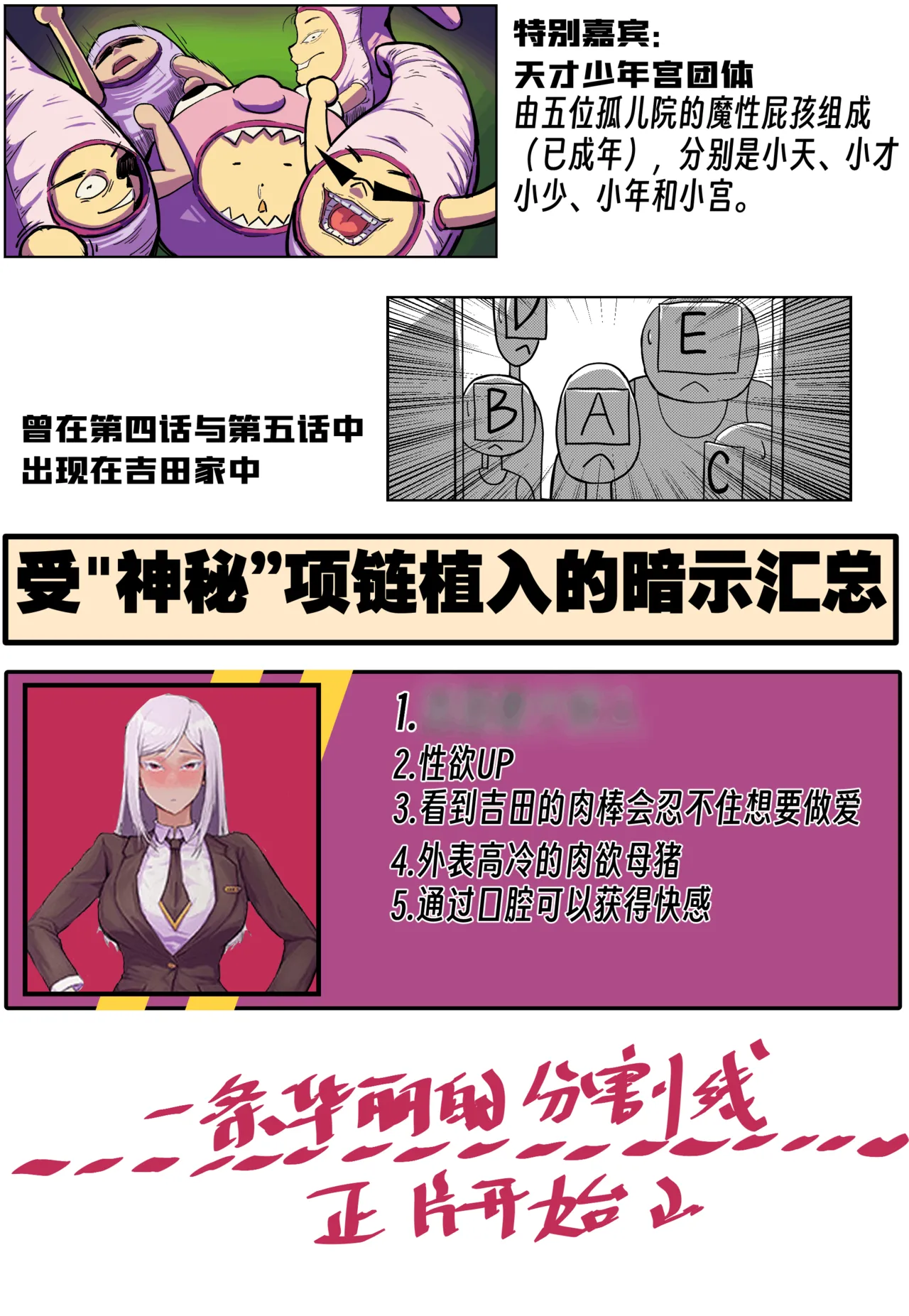 ［略略略~］机智过人的校花女友弄巧成拙为憨憨肥宅的飞机杯 - Page 236