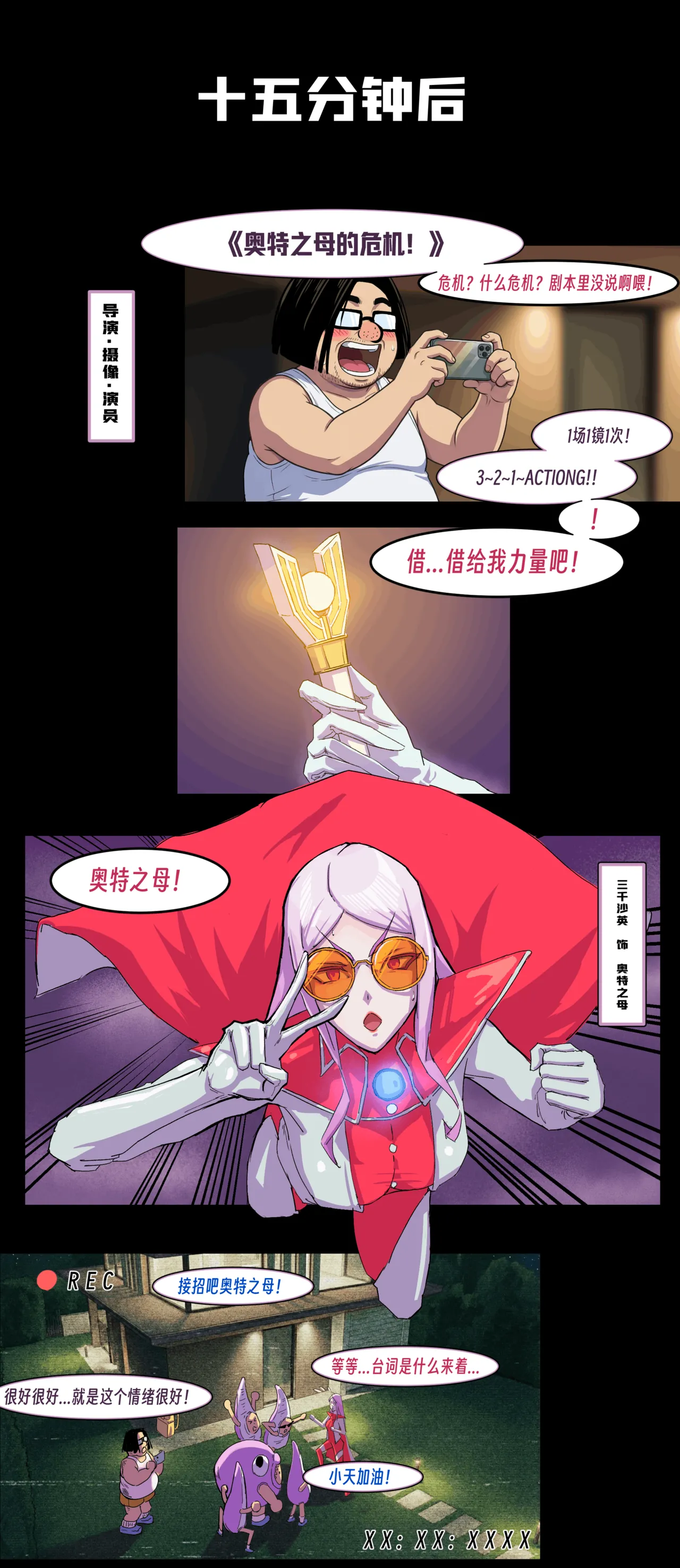 ［略略略~］机智过人的校花女友弄巧成拙为憨憨肥宅的飞机杯 - Page 243