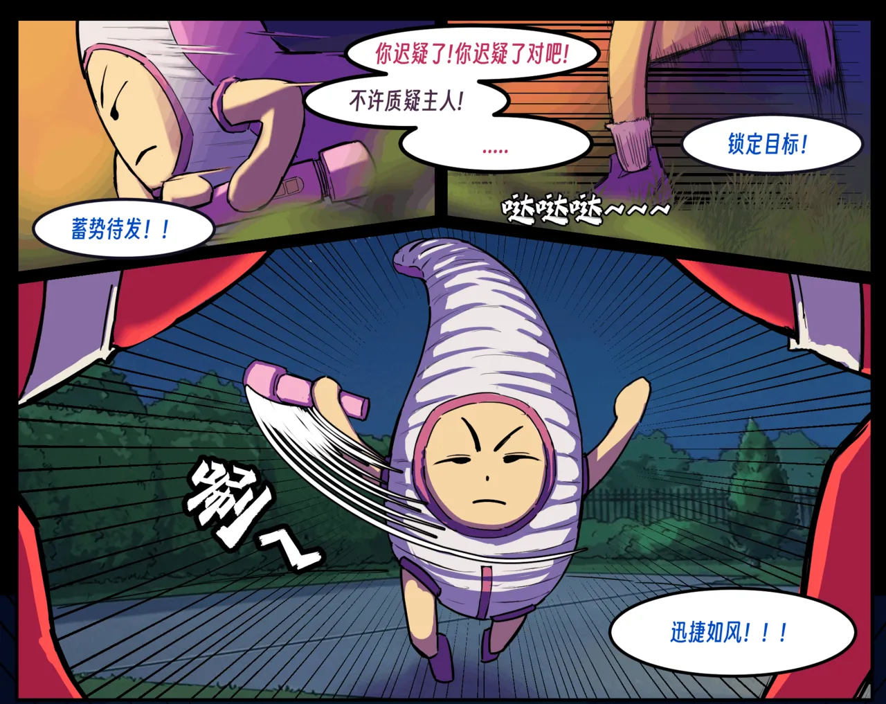 ［略略略~］机智过人的校花女友弄巧成拙为憨憨肥宅的飞机杯 - Page 248