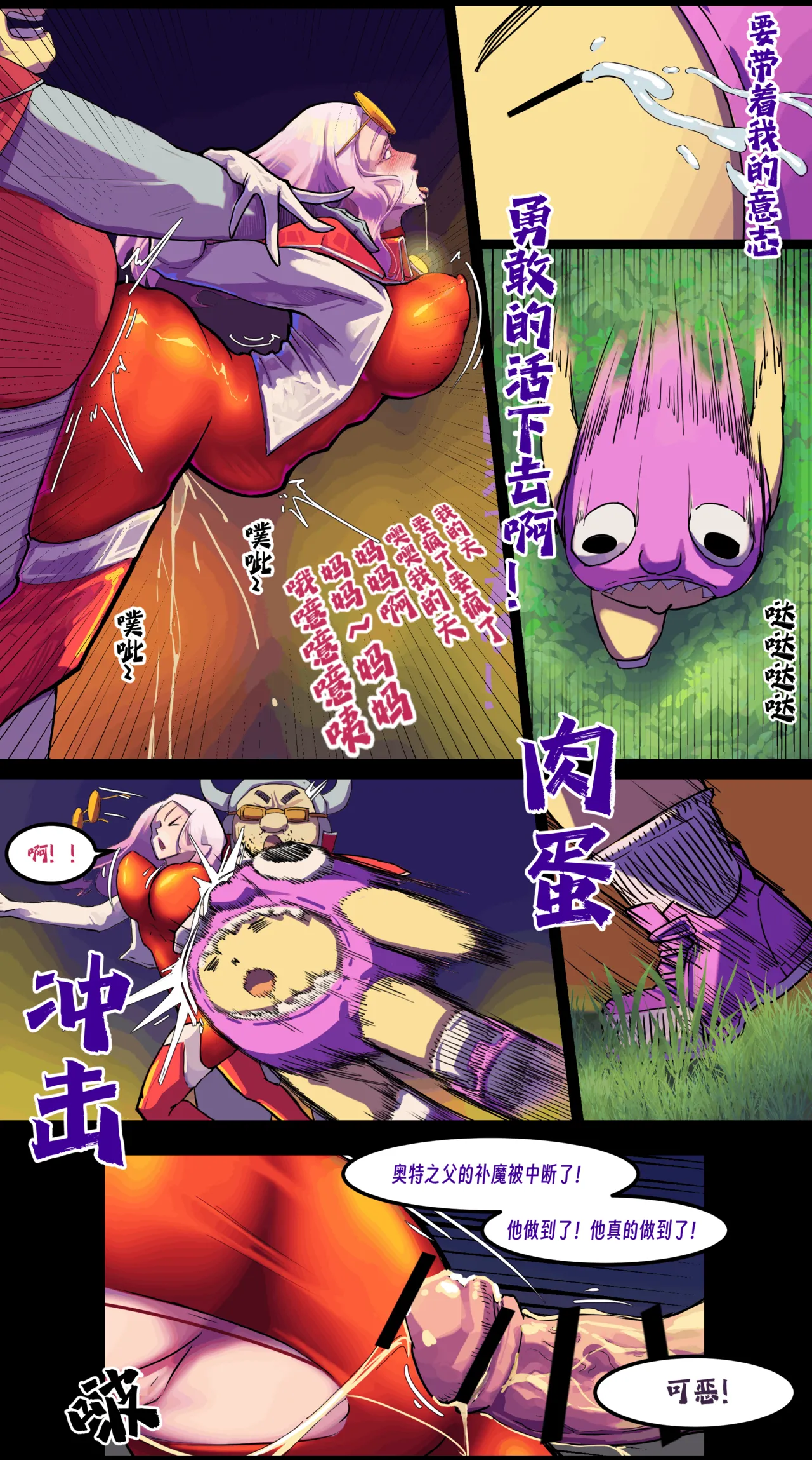 ［略略略~］机智过人的校花女友弄巧成拙为憨憨肥宅的飞机杯 - Page 264