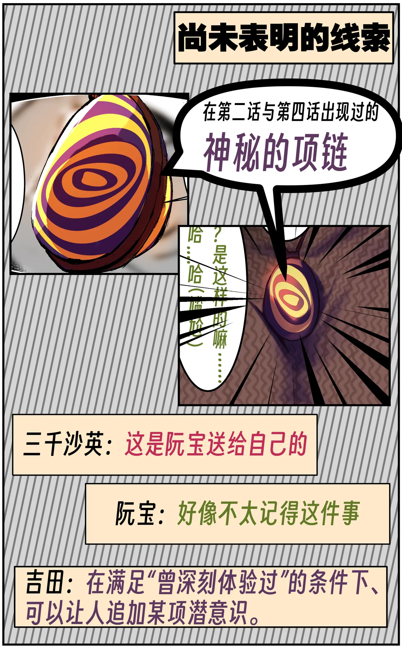 ［略略略~］机智过人的校花女友弄巧成拙为憨憨肥宅的飞机杯 - Page 92