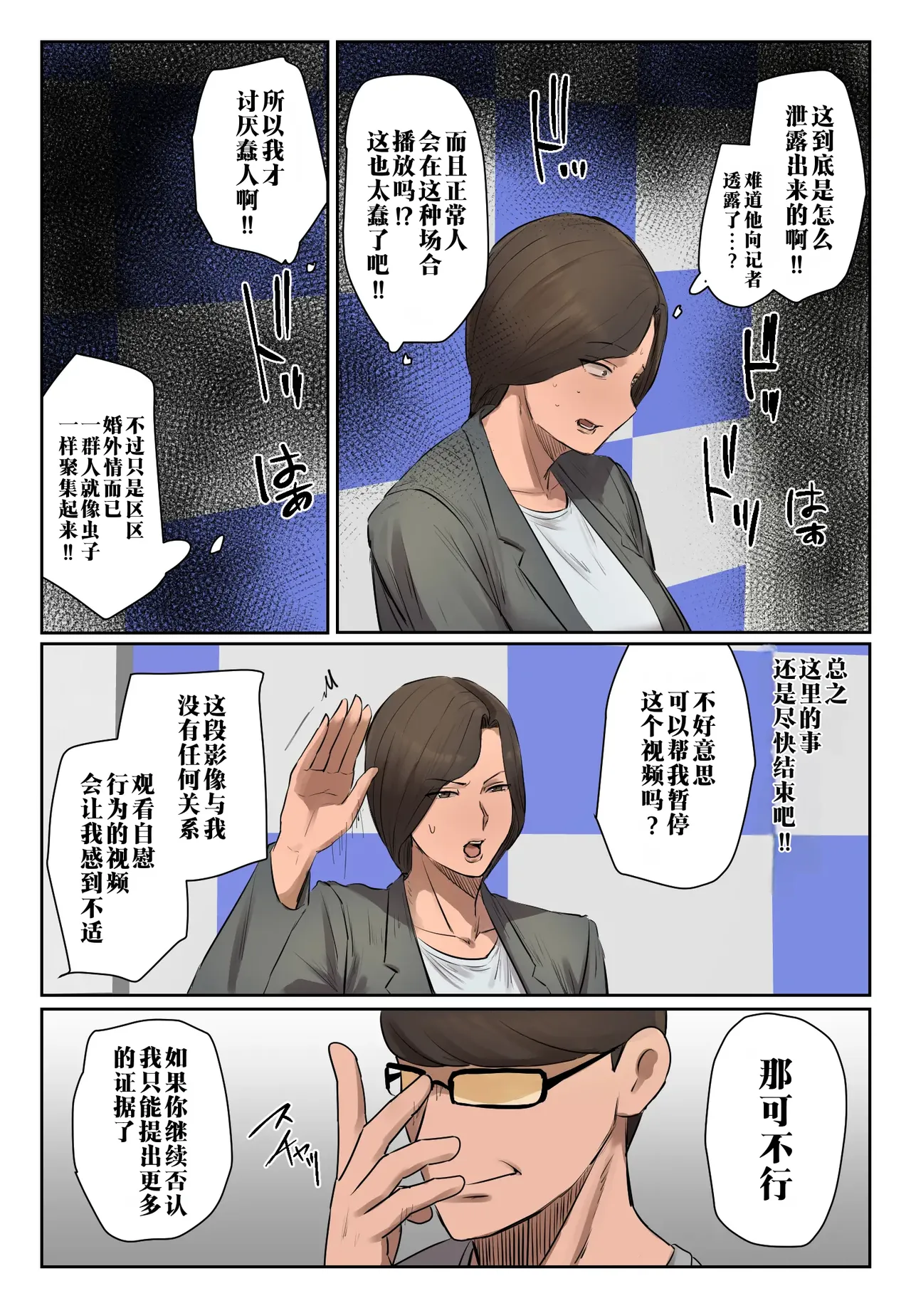 Kioku ni Gozaimasen! "Full Color-ban"  | 记忆里毫无印象! 【全彩版本】 - Page 11