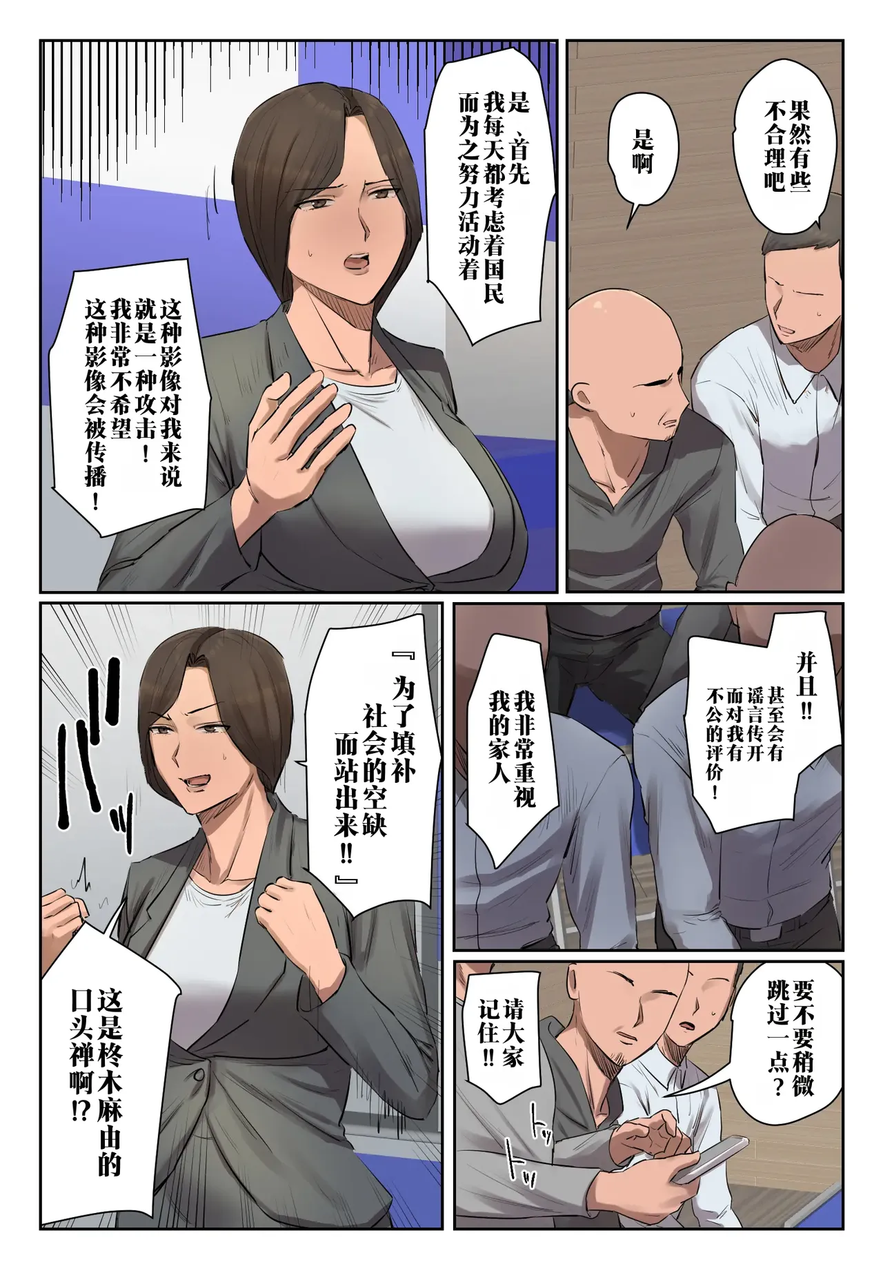 Kioku ni Gozaimasen! "Full Color-ban"  | 记忆里毫无印象! 【全彩版本】 - Page 18