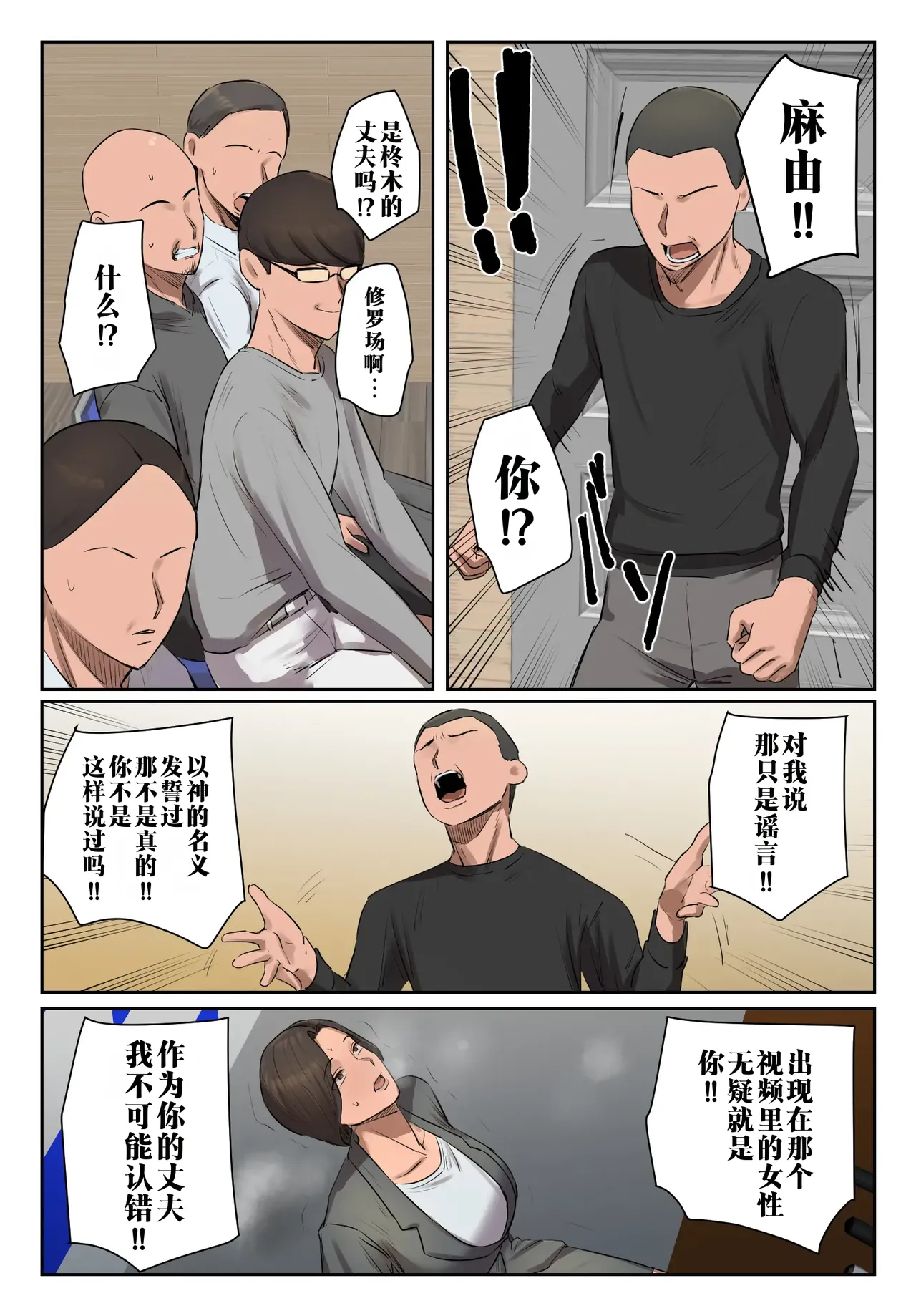 Kioku ni Gozaimasen! "Full Color-ban"  | 记忆里毫无印象! 【全彩版本】 - Page 31