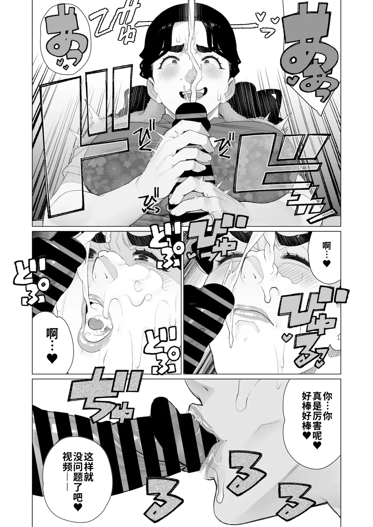 Kinbaku Apart |  紧缚公寓 - Page 14