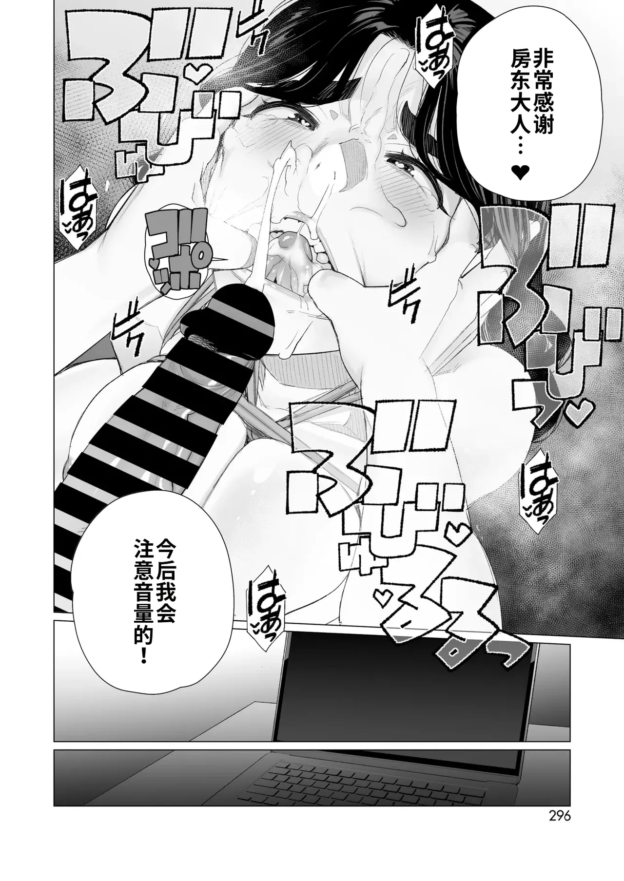 Kinbaku Apart |  紧缚公寓 - Page 24