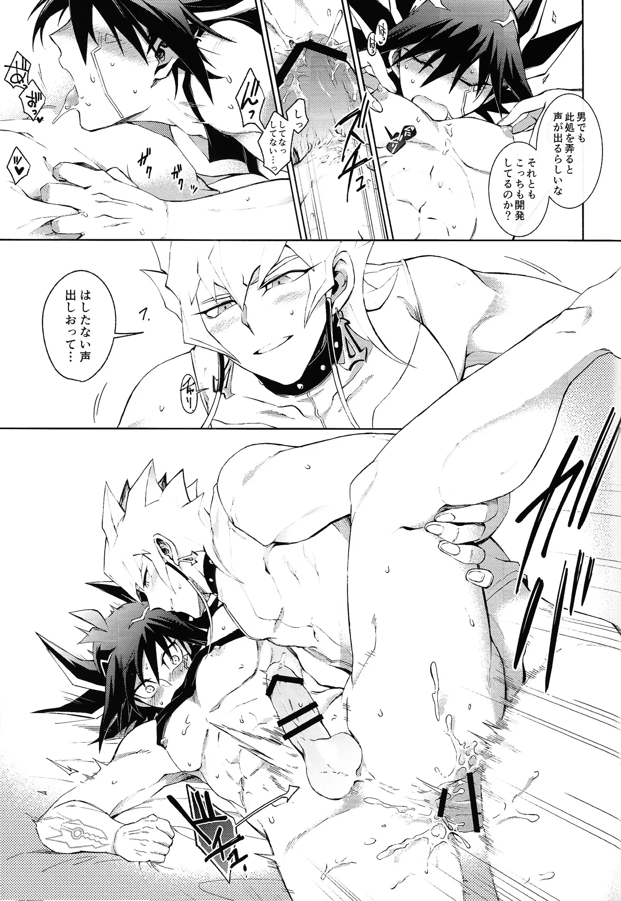 overtake - Page 30