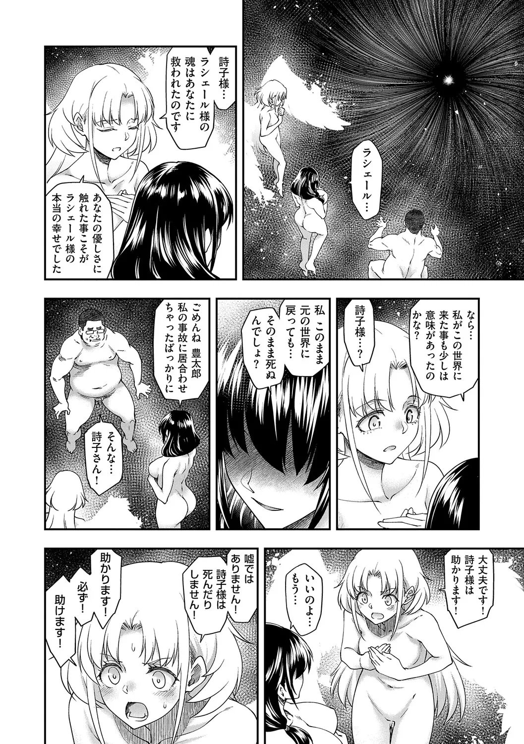 Akuyaku Reijou E×EX - Page 177