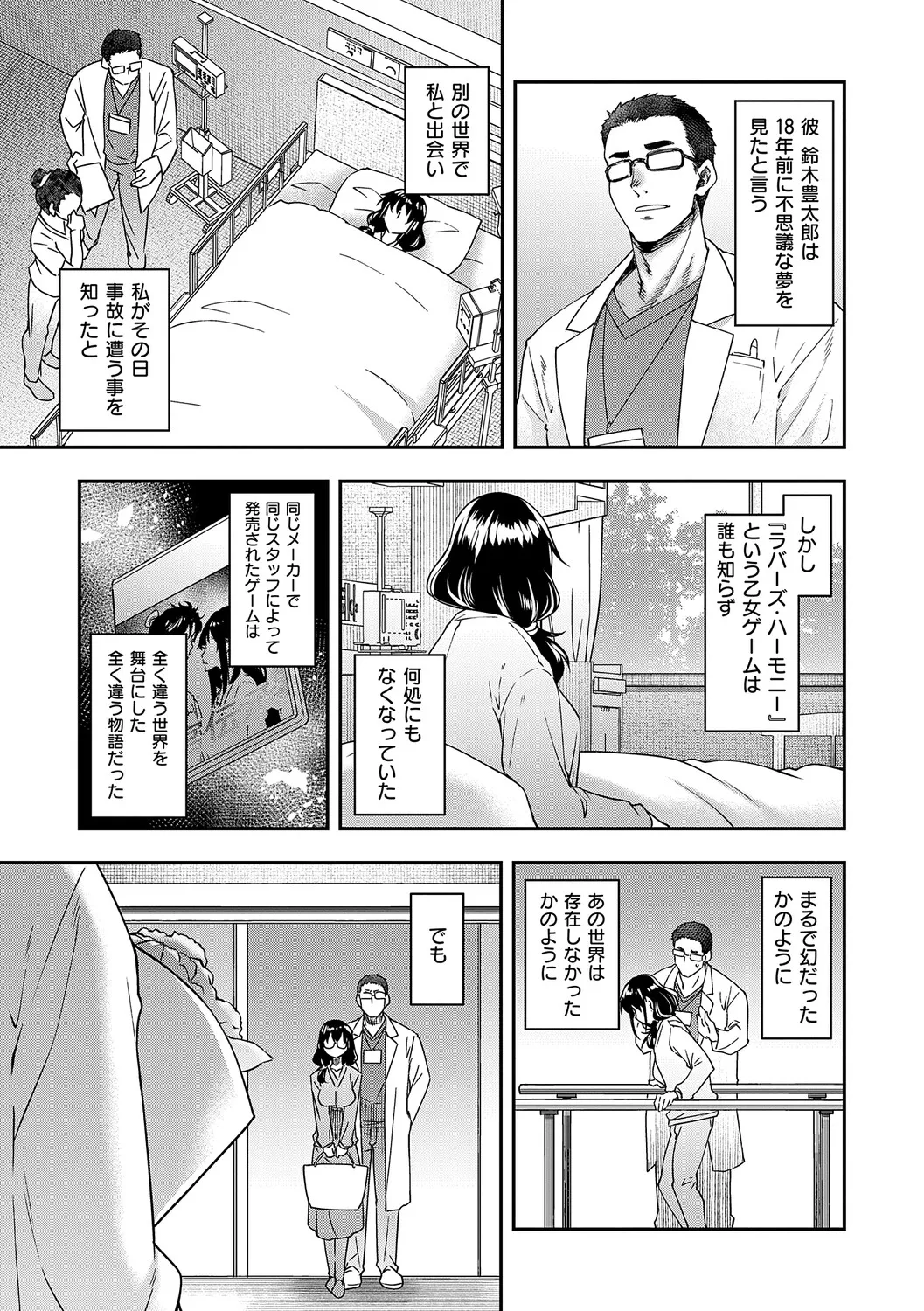 Akuyaku Reijou E×EX - Page 180