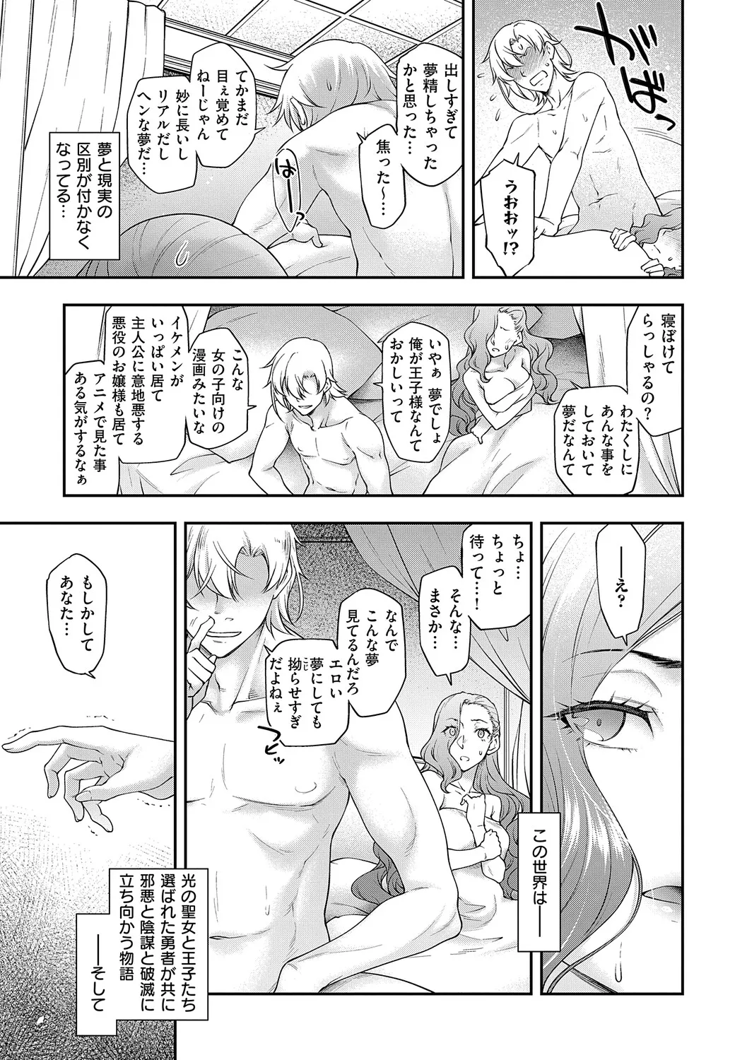 Akuyaku Reijou E×EX - Page 30