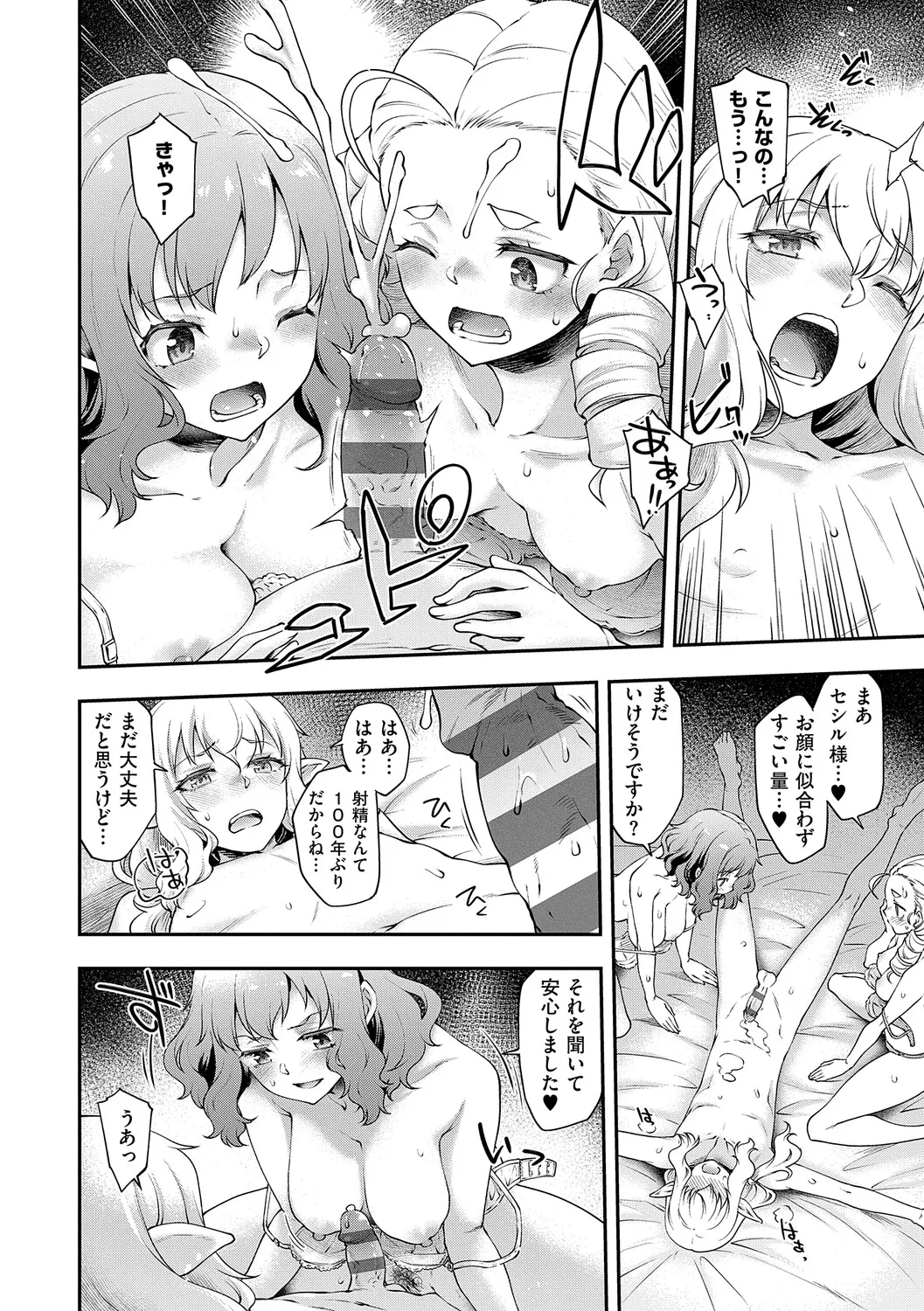 Akuyaku Reijou E×EX - Page 97