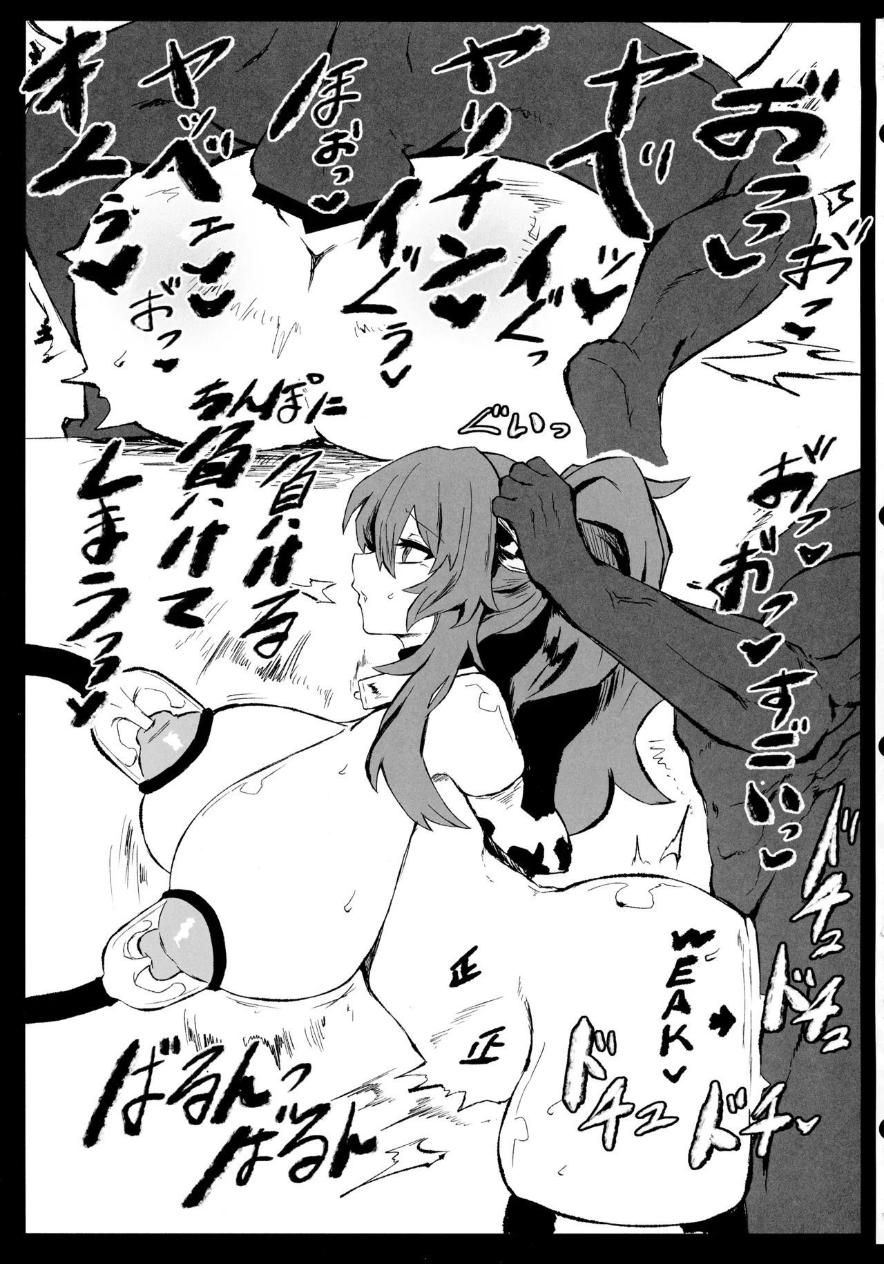 Natsu da! Mizugi da! Sakunyuu da! - Page 13
