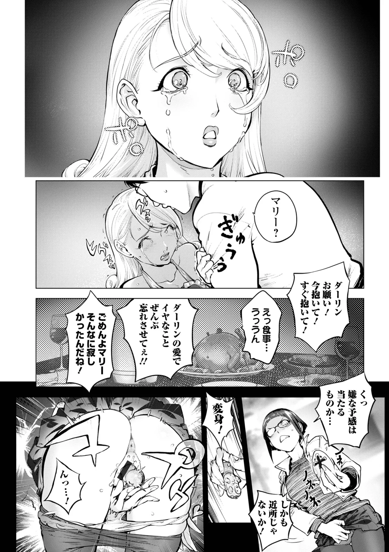 COMIC Shigekiteki SQUIRT!! Vol.69 - Page 30