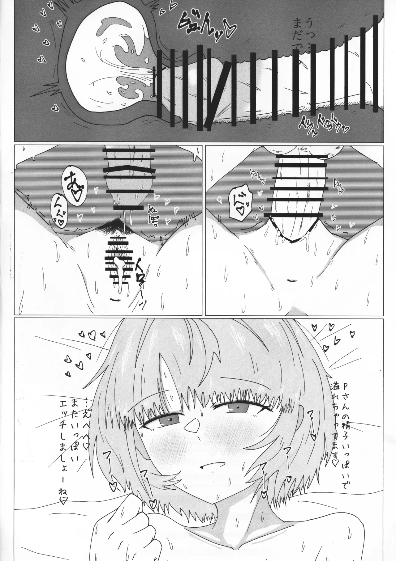 Gachi Iku Maaji Deru Mou Deteru - Page 19