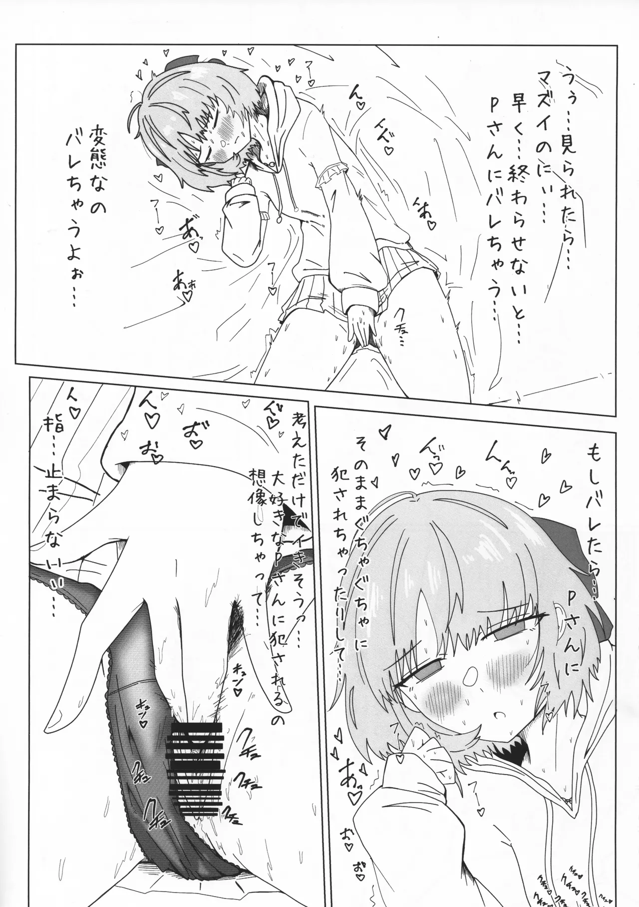 Gachi Iku Maaji Deru Mou Deteru - Page 4