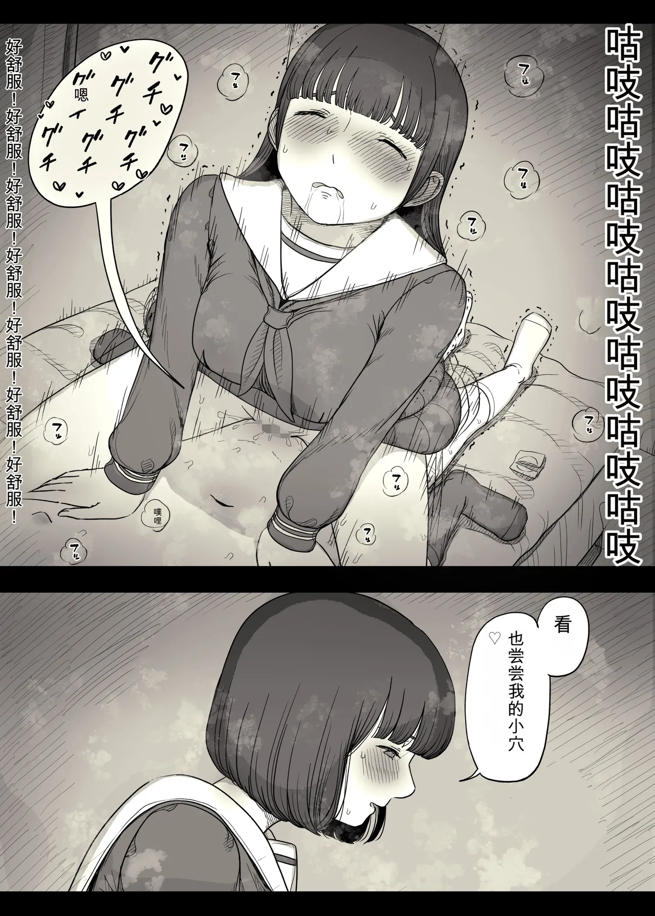 Jogakuryou ni Sasowarete 2 - Page 25