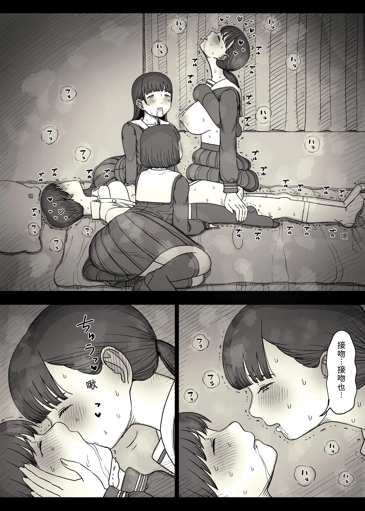 Jogakuryou ni Sasowarete 2 - Page 58