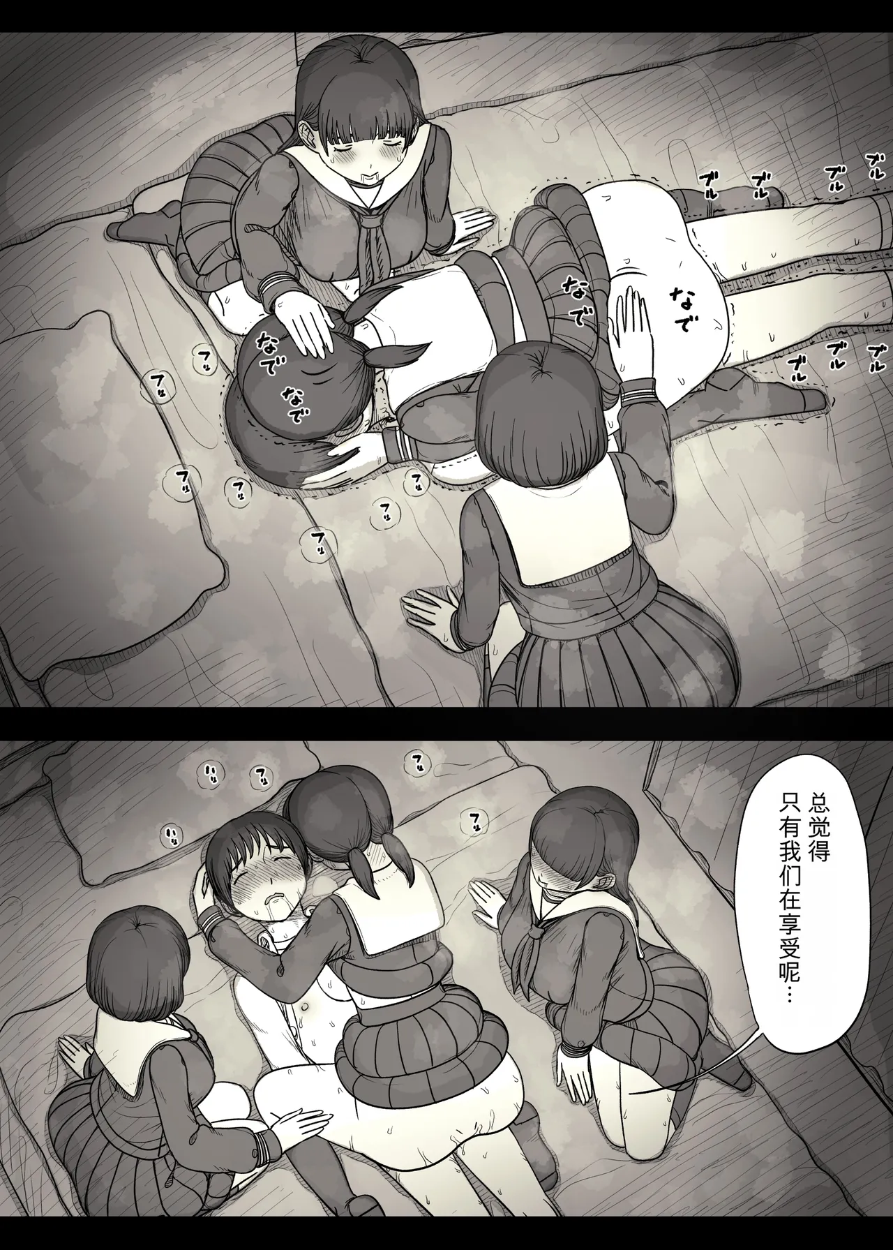 Jogakuryou ni Sasowarete 2 - Page 59