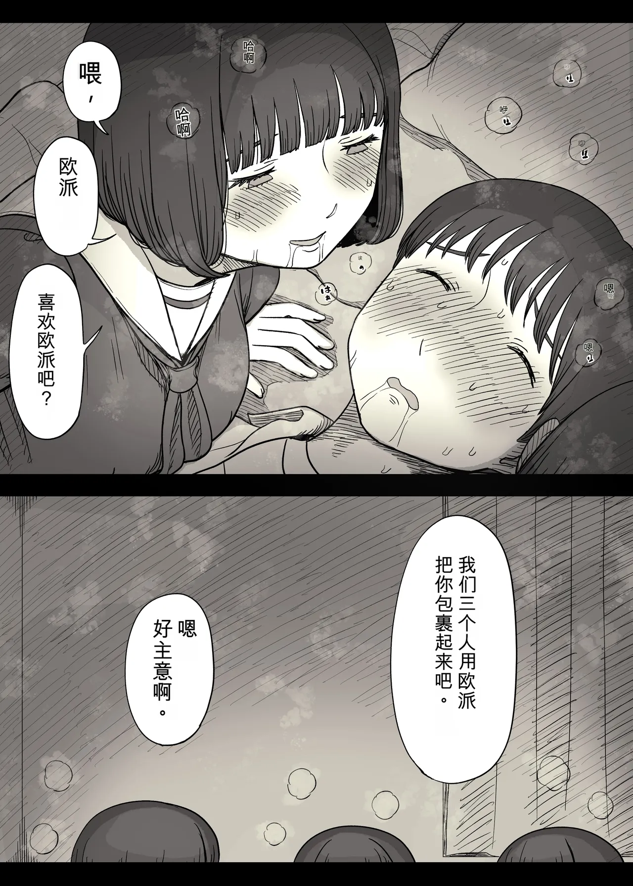Jogakuryou ni Sasowarete 2 - Page 60