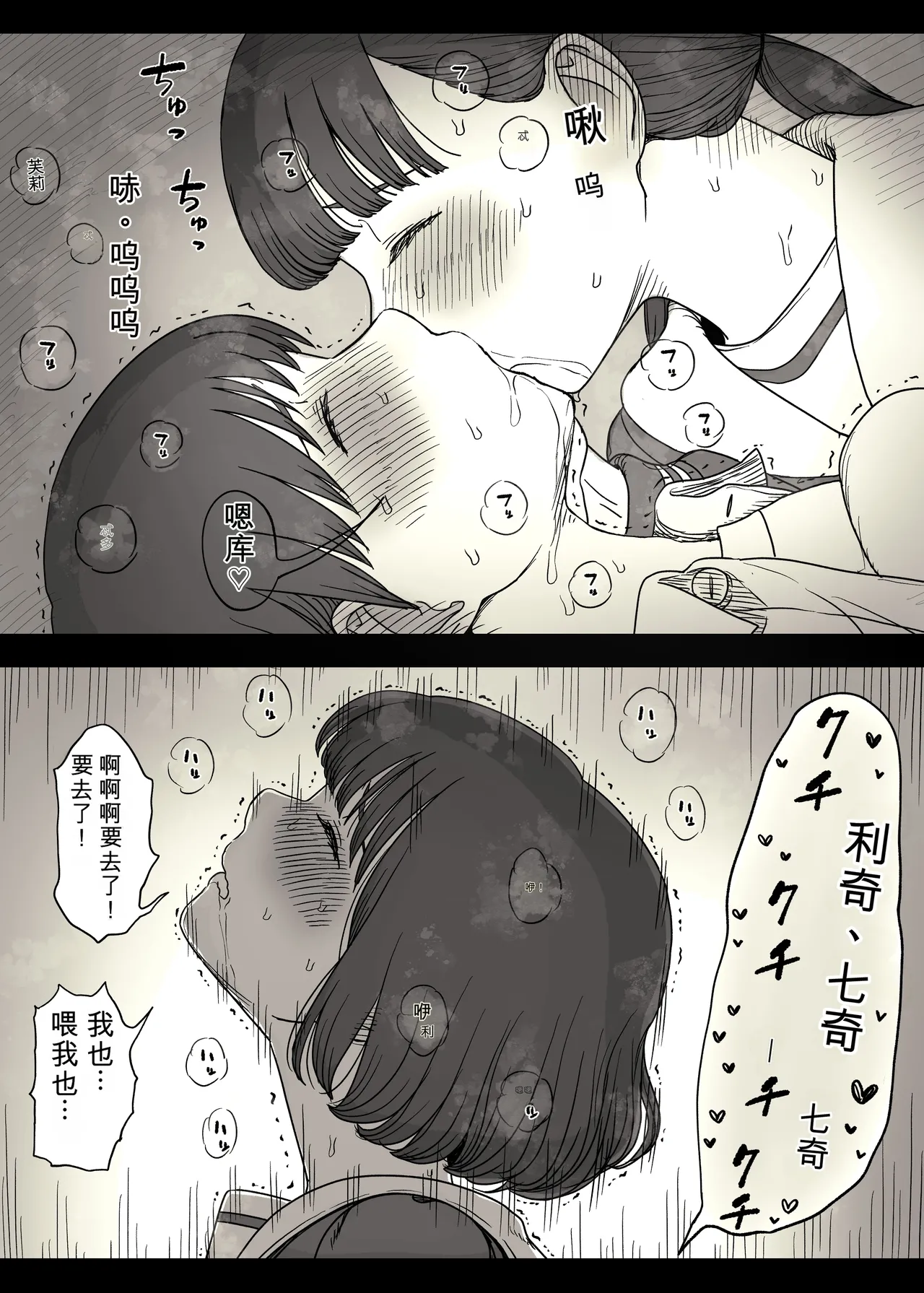 Jogakuryou ni Sasowarete 2 - Page 73