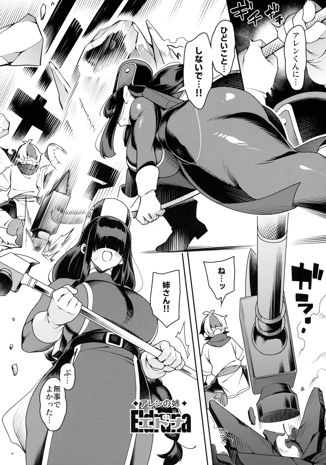 Preview page 7