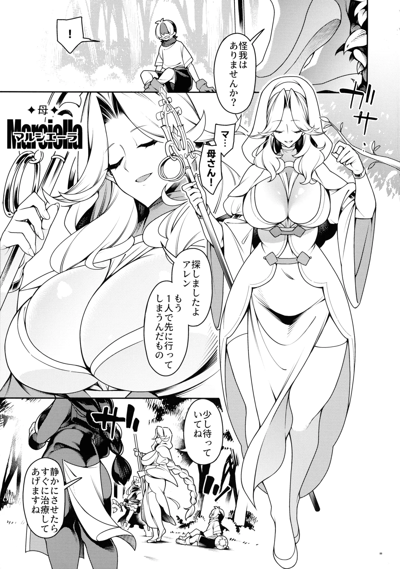 Preview page 8
