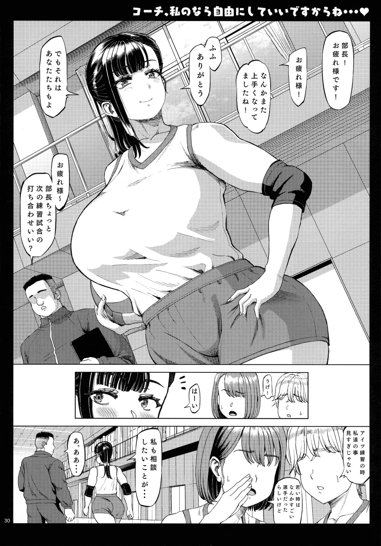 Aru-shi Soku Ochi Manga-shuu - Page 32
