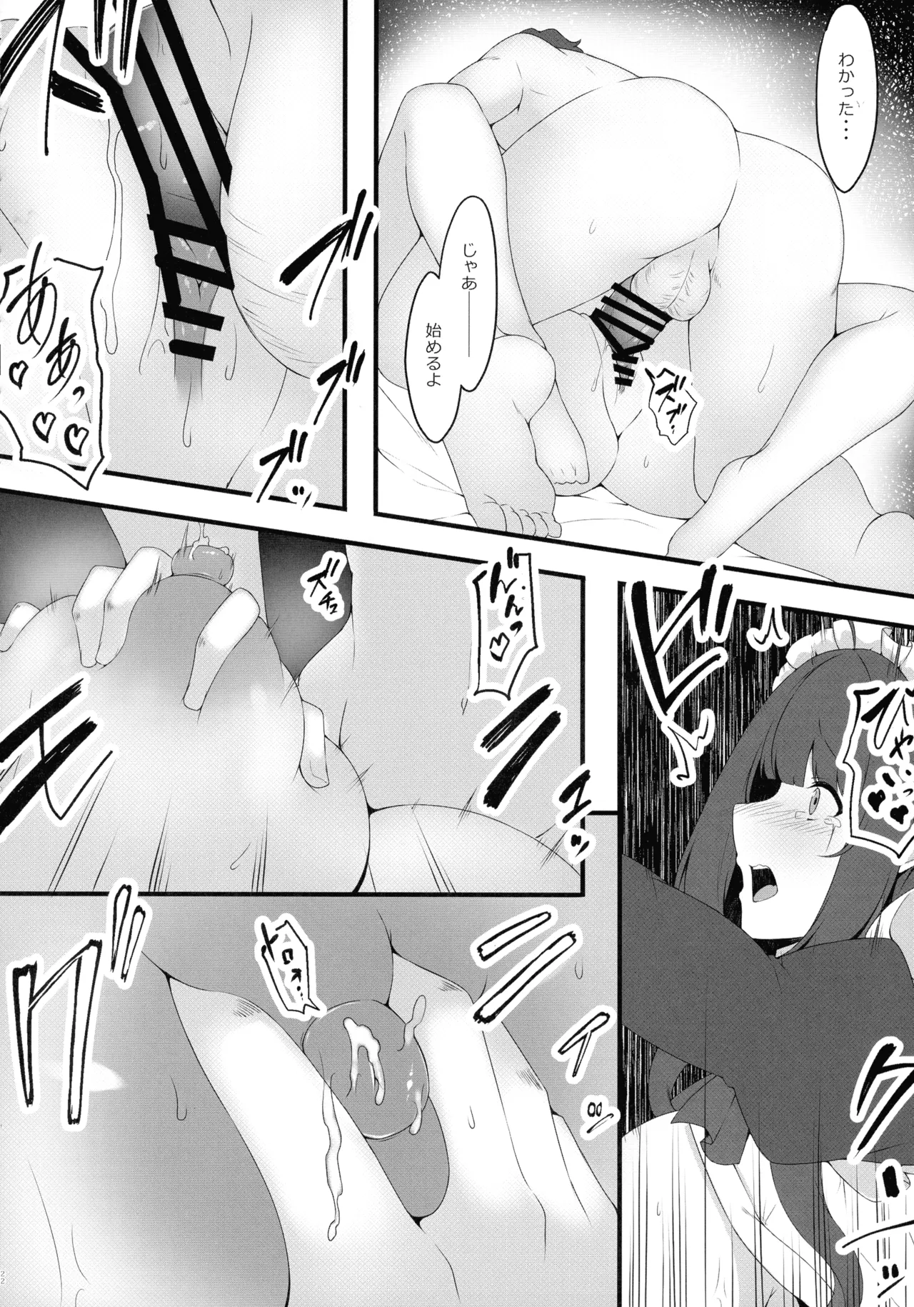 Oshiego Maid no Renai Jijou - Page 22