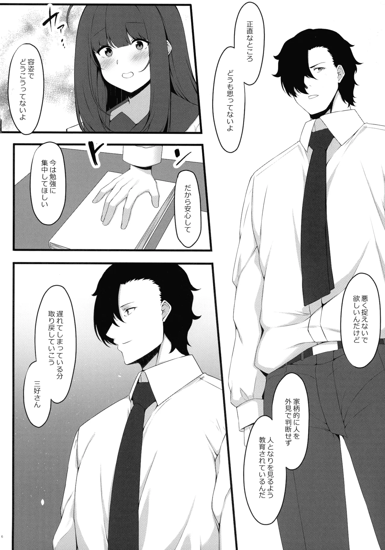 Preview page 6