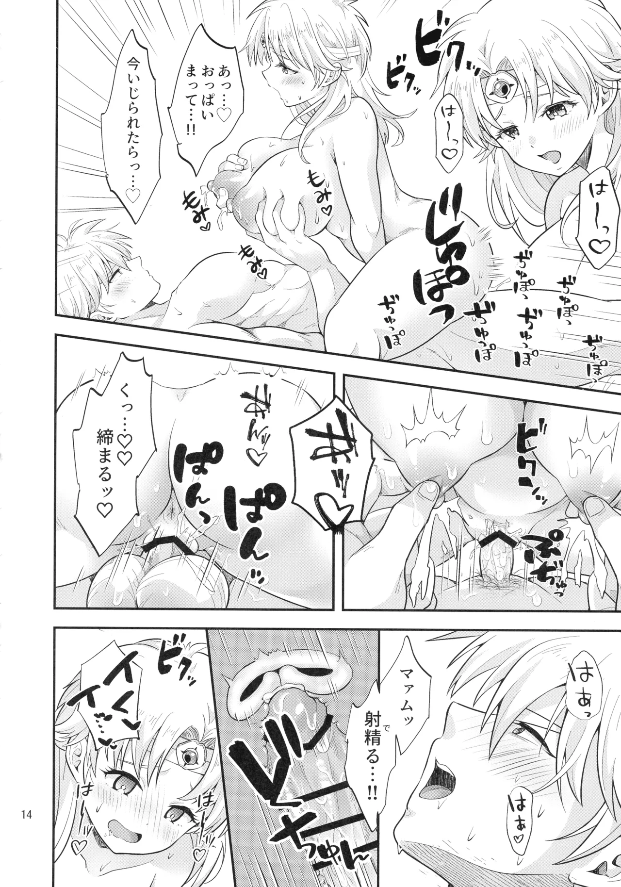 Oppai non de Nen'ne Shimasho - Page 14