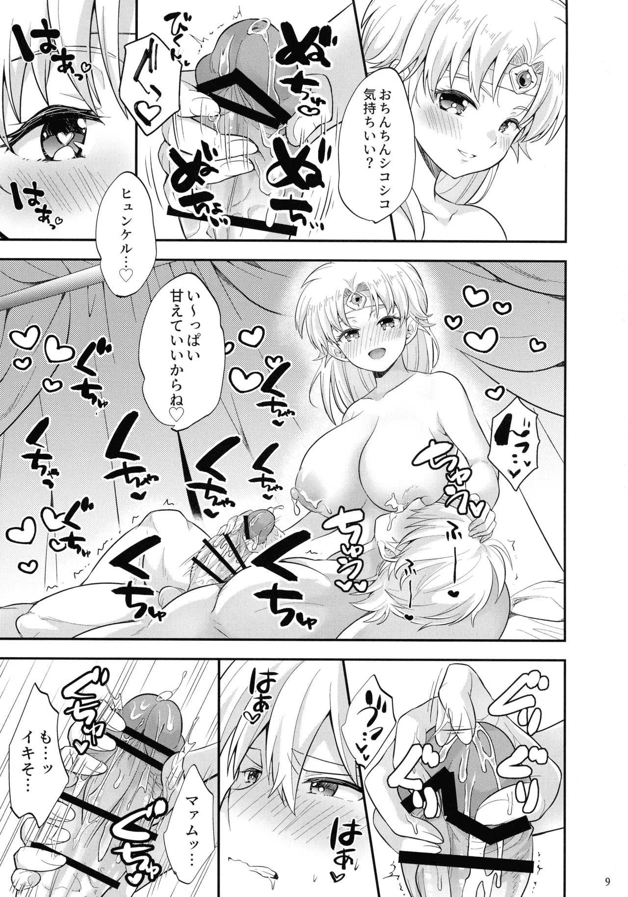 Oppai non de Nen'ne Shimasho - Page 9