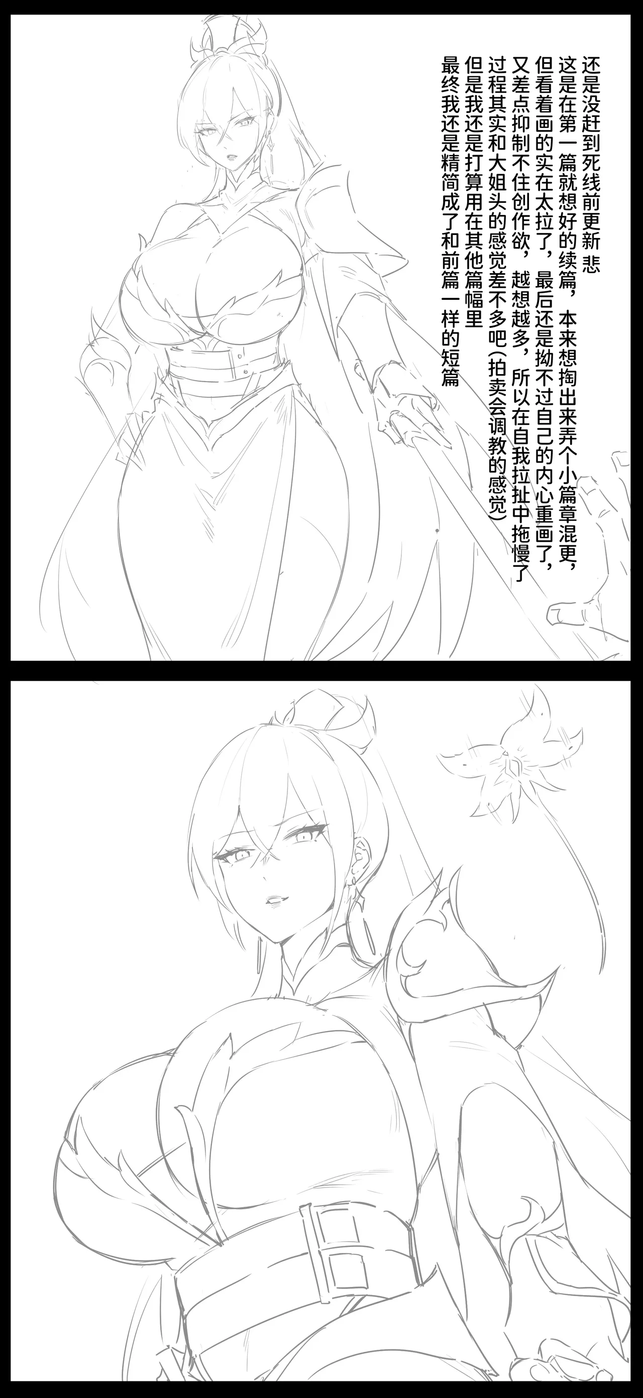 修仙拍卖会2 - Page 11